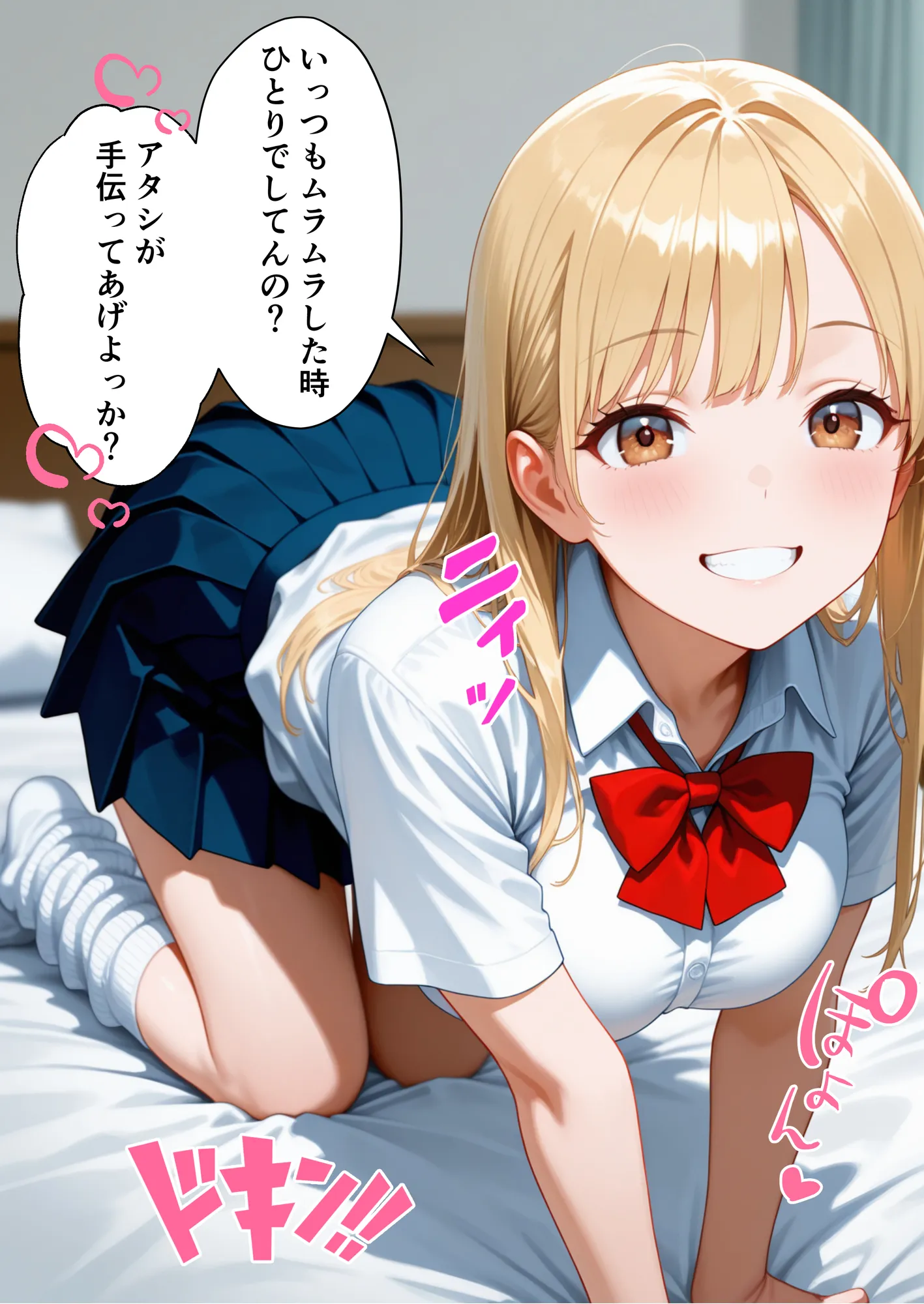 童貞オタクの僕が巨乳幼馴染ギャルの処女をもらってイチャラブHする話 - 11ページ