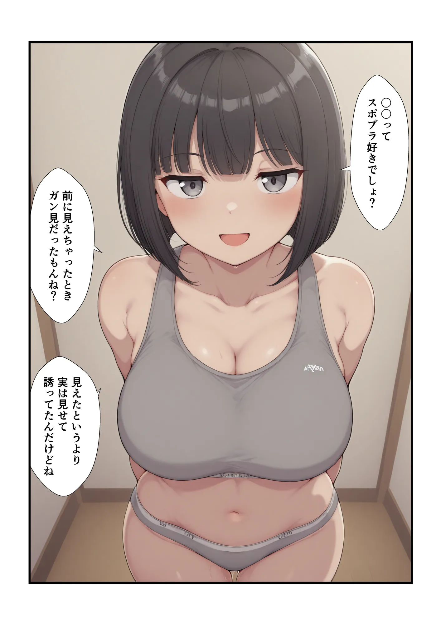 何もない田舎で可愛い子が声をかけてきた - 25ページ