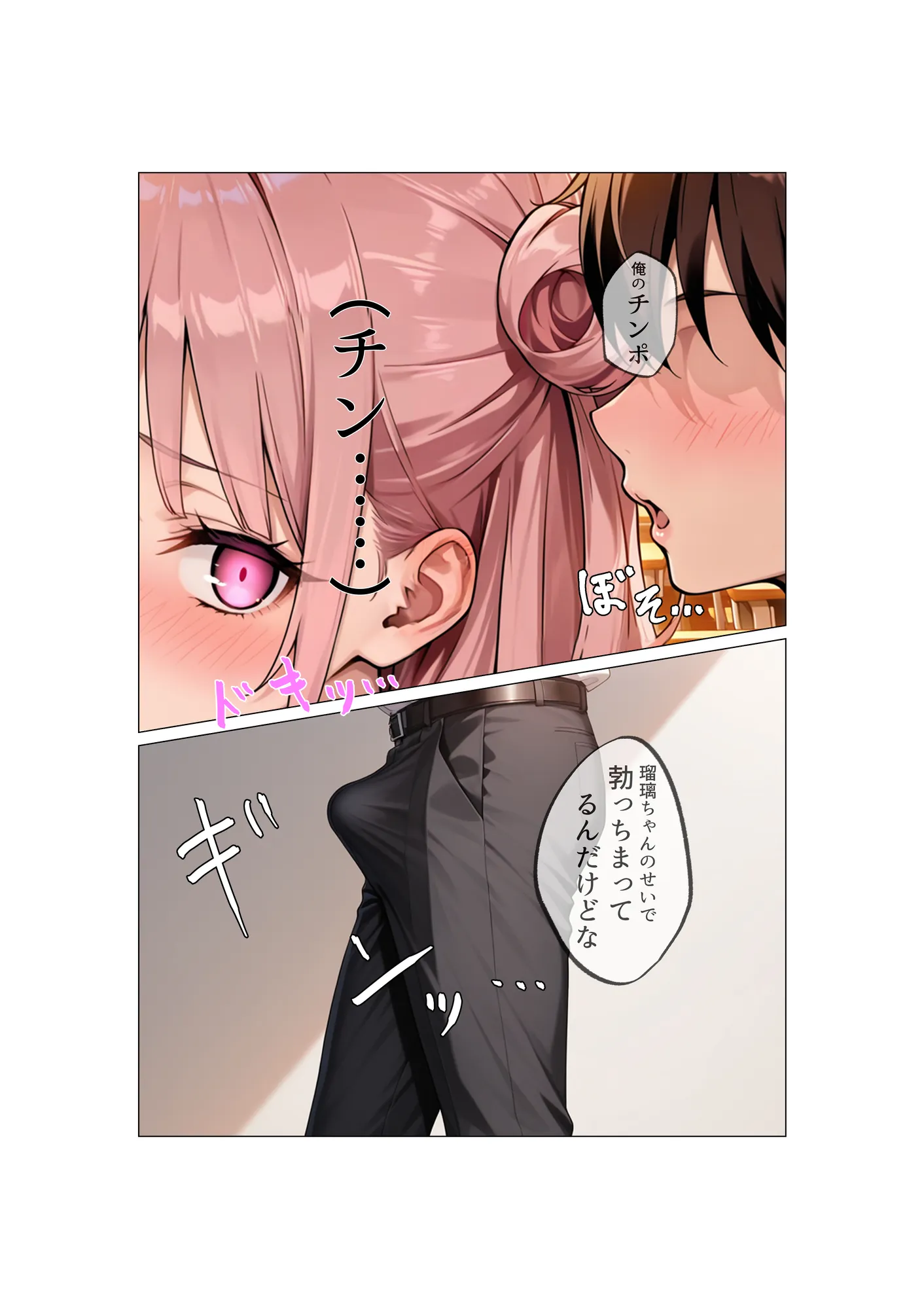 清楚女子の幼馴染がギャルになった途端に寝取られた話 - 4ページ