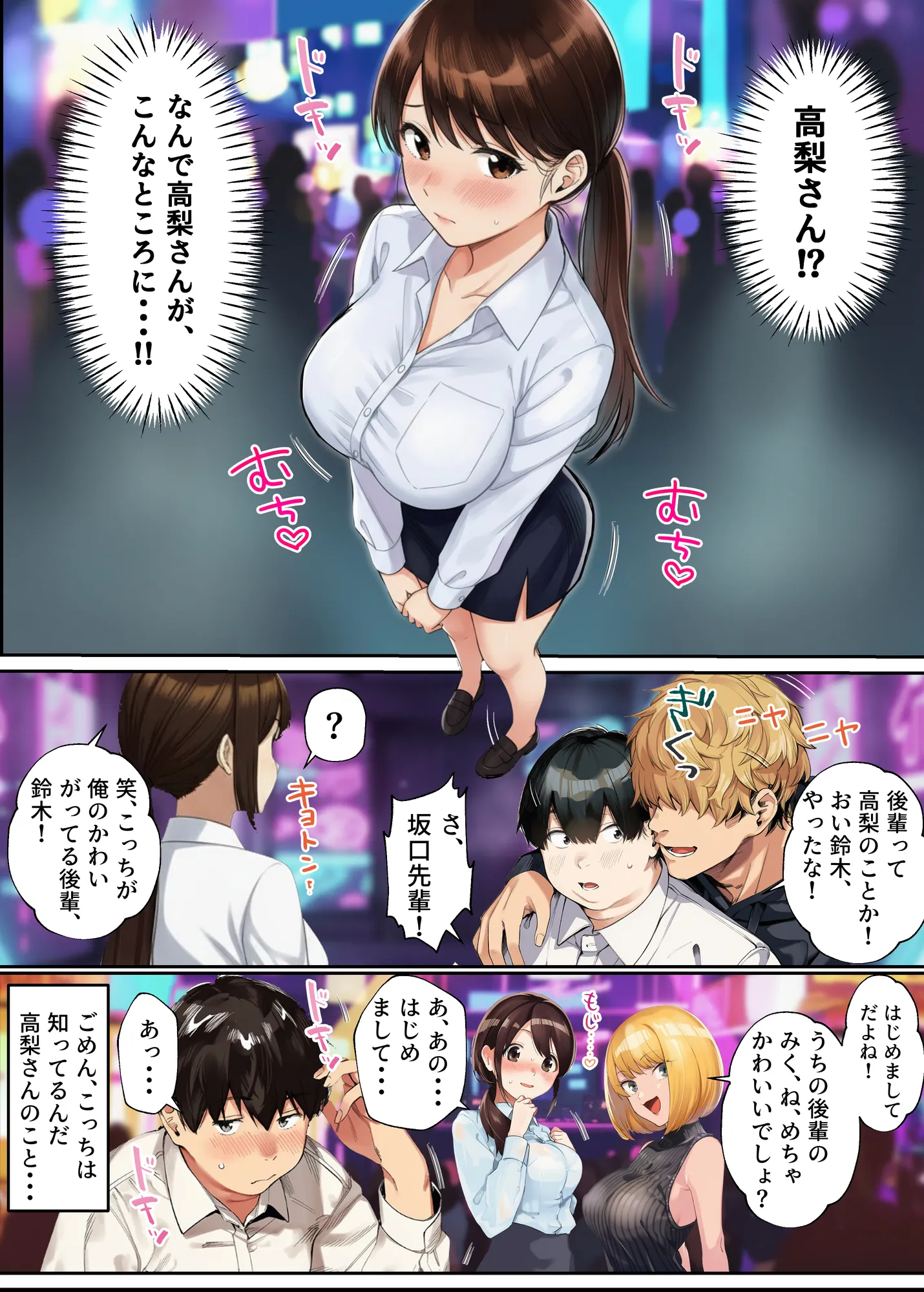 はじめての王様ゲーム - 27ページ