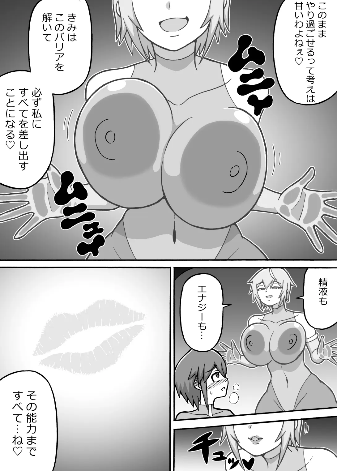 ヒーロー全滅記録7 - 12ページ