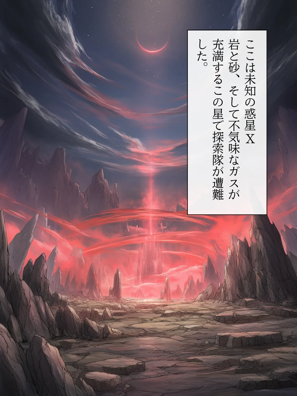 ヒロイン討伐No,3 スーパーヒロイン カレン - 1ページ