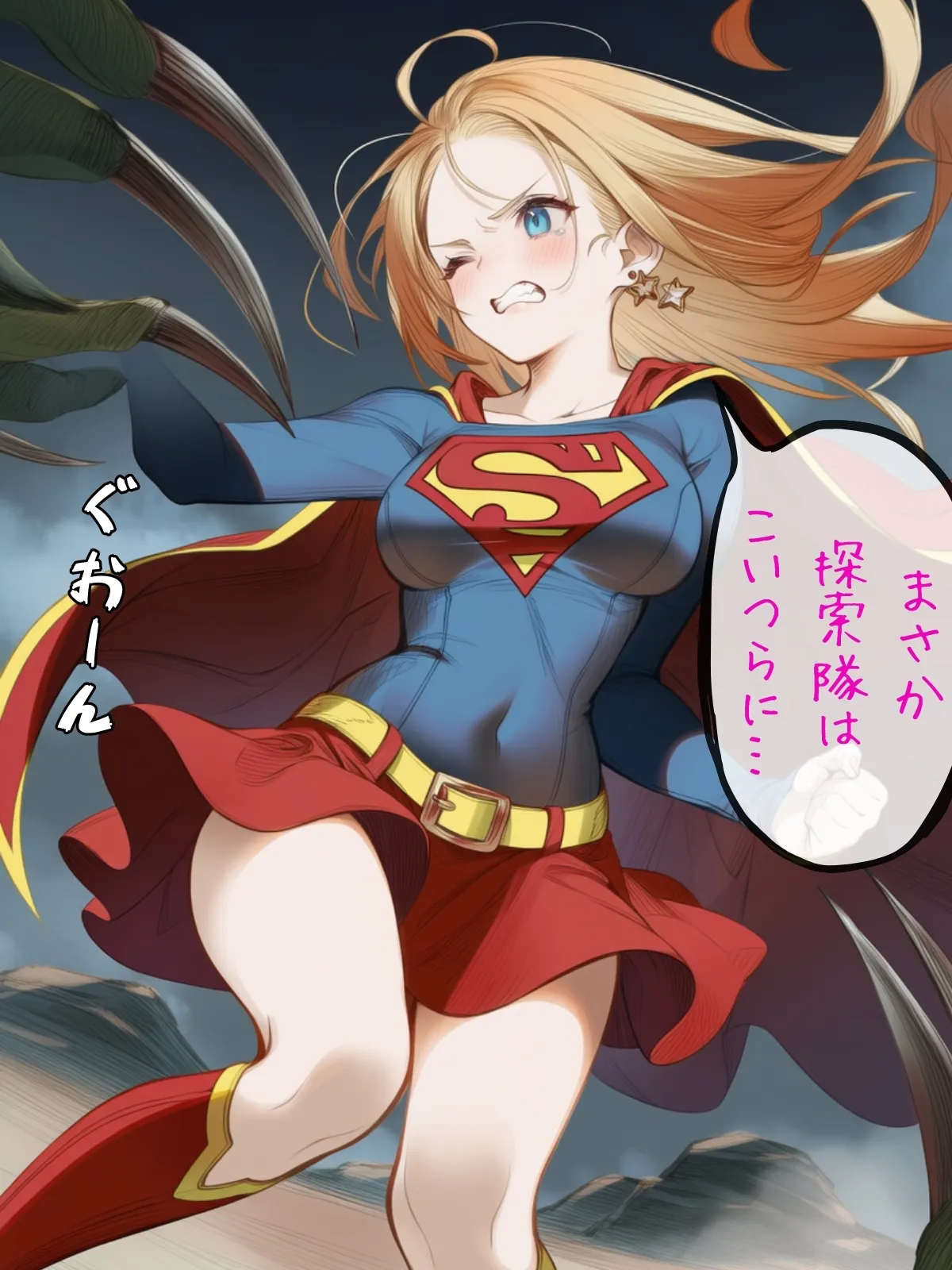 ヒロイン討伐No,3 スーパーヒロイン カレン - 7ページ