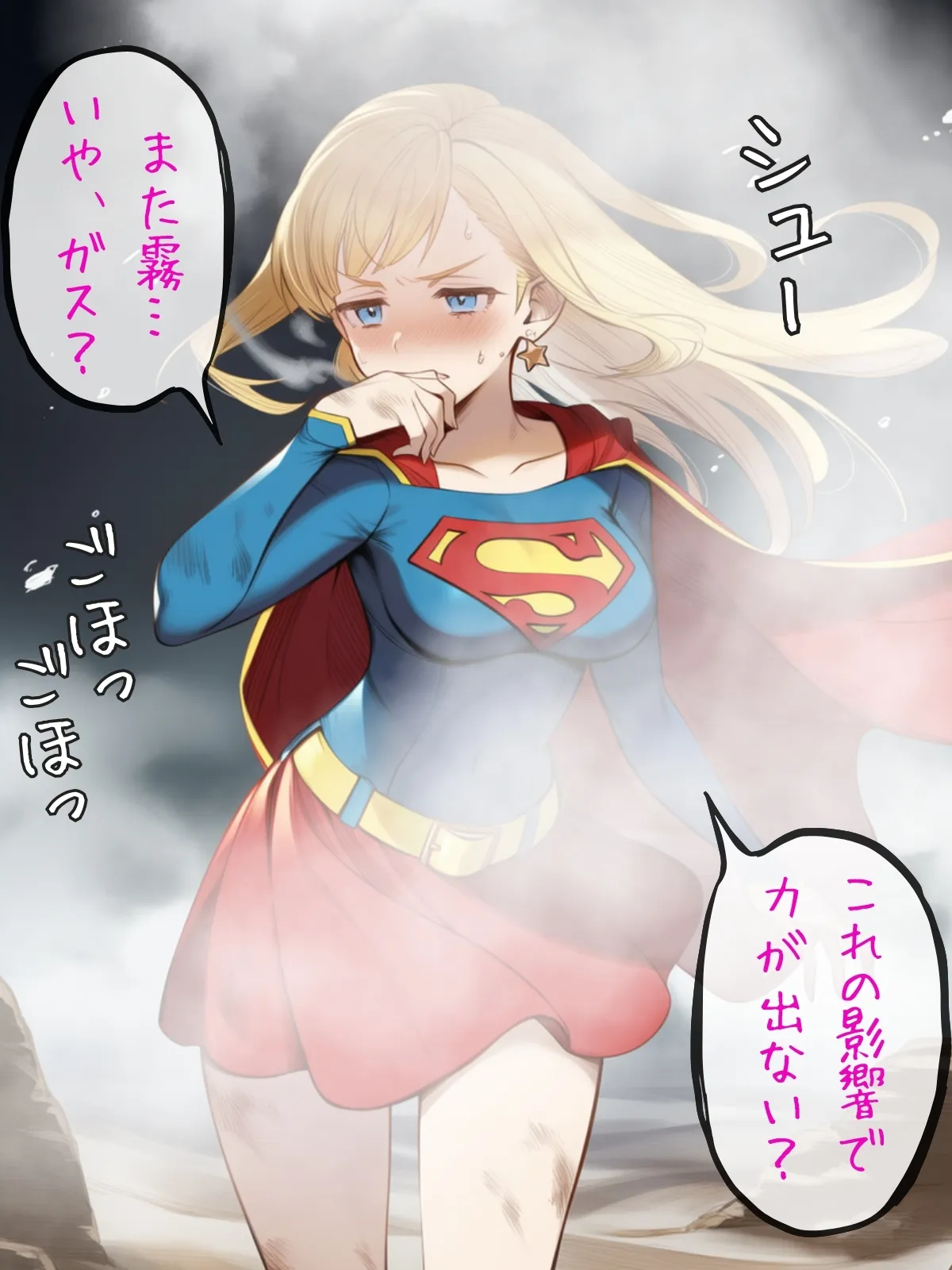 ヒロイン討伐No,3 スーパーヒロイン カレン - 18ページ