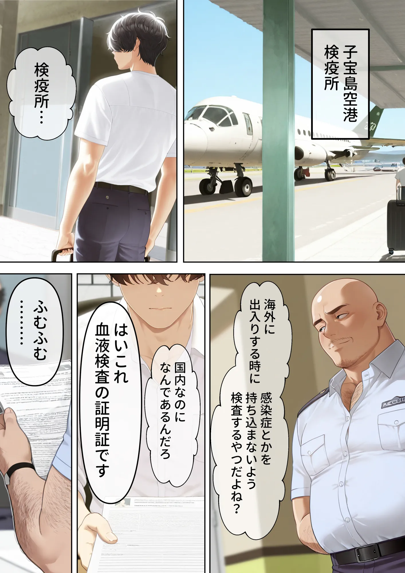 子宝島の性乱学園に転入したら女生徒に好かれちゃってSEX三昧 - 6ページ