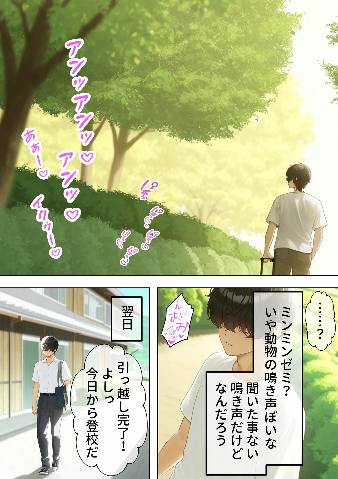 子宝島の性乱学園に転入したら女生徒に好かれちゃってSEX三昧 - 8ページ