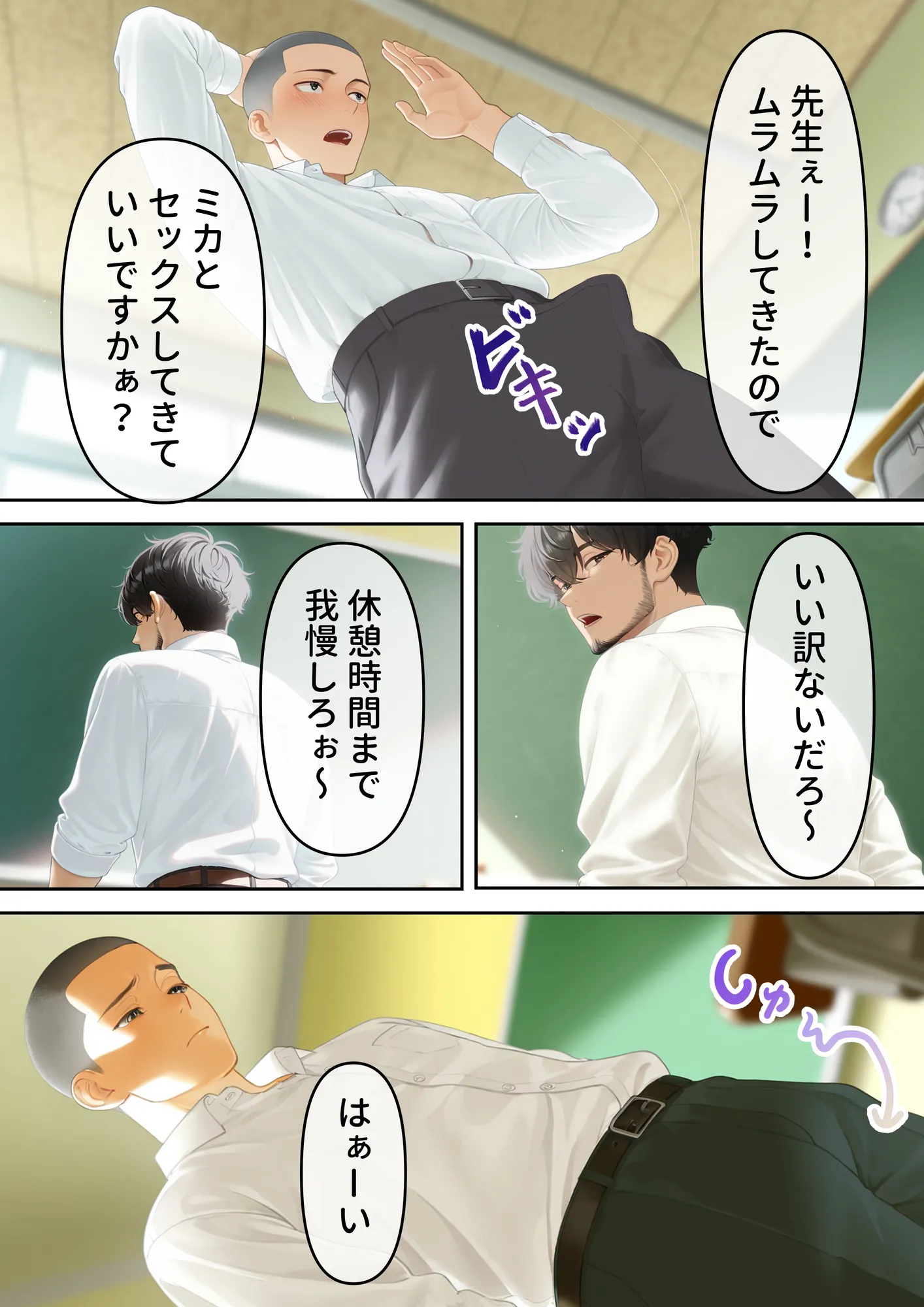 子宝島の性乱学園に転入したら女生徒に好かれちゃってSEX三昧 - 14ページ