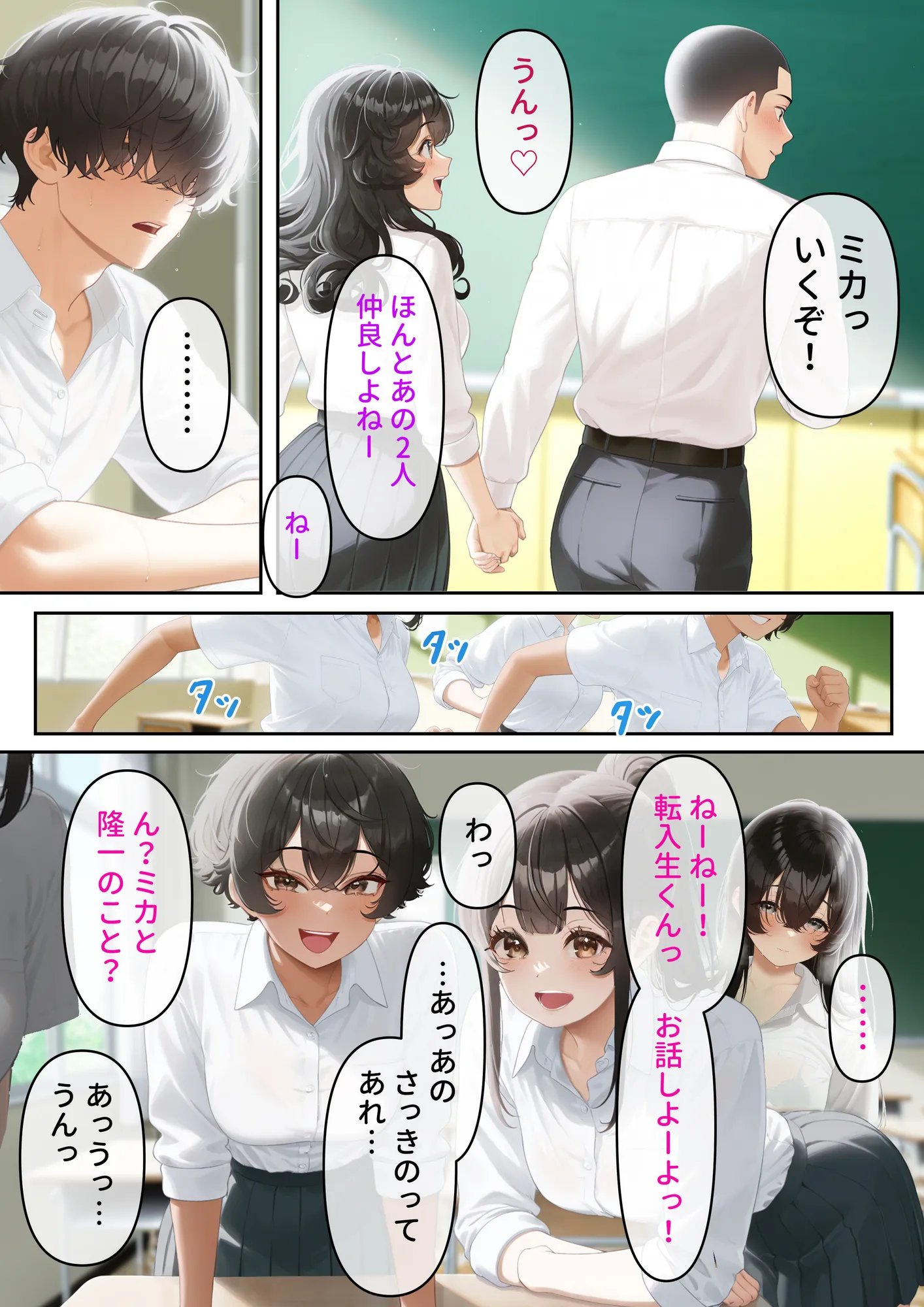 子宝島の性乱学園に転入したら女生徒に好かれちゃってSEX三昧 - 16ページ