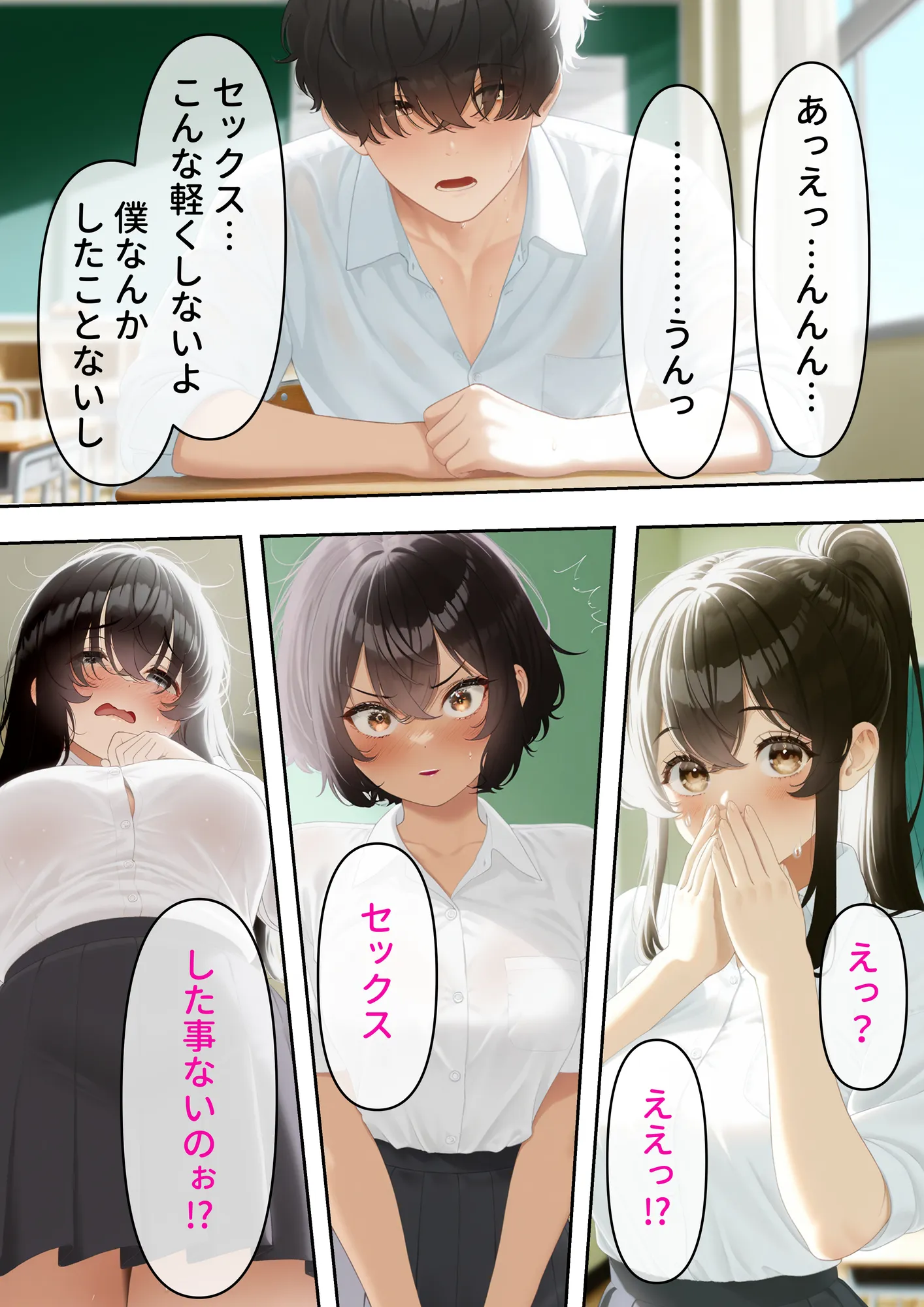 子宝島の性乱学園に転入したら女生徒に好かれちゃってSEX三昧 - 18ページ