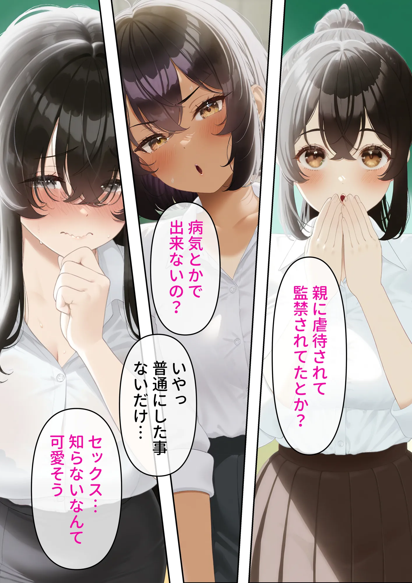 子宝島の性乱学園に転入したら女生徒に好かれちゃってSEX三昧 - 19ページ