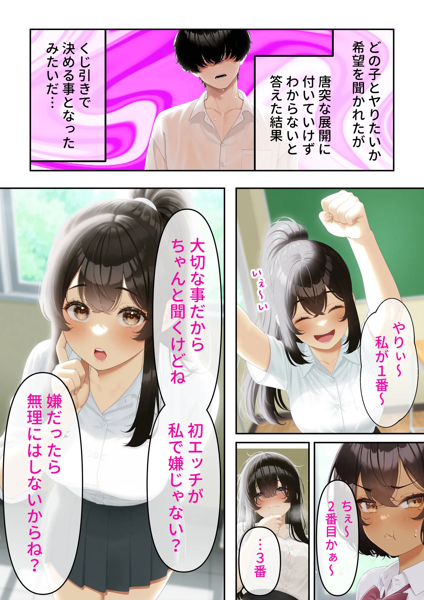 子宝島の性乱学園に転入したら女生徒に好かれちゃってSEX三昧 - 21ページ