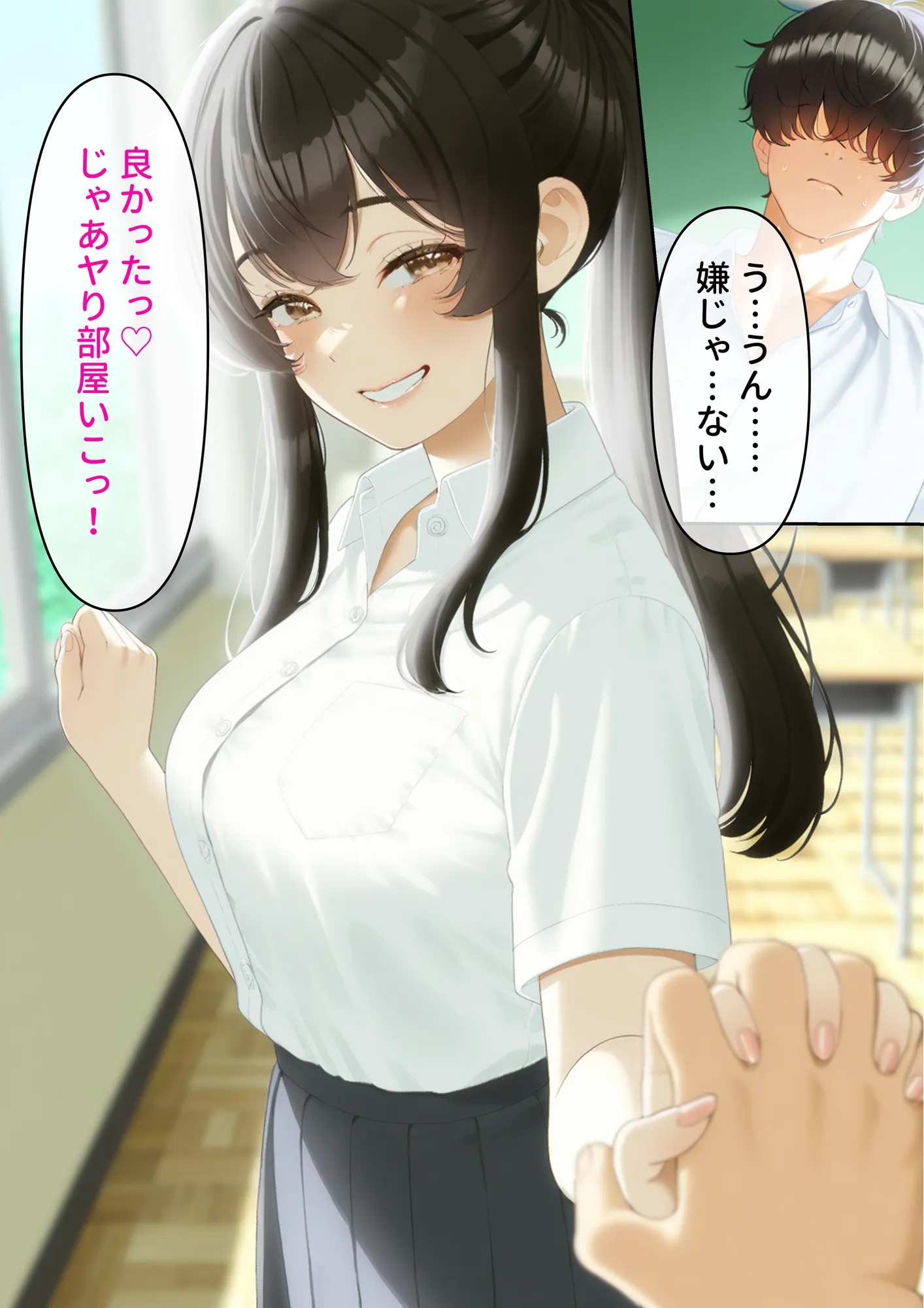 子宝島の性乱学園に転入したら女生徒に好かれちゃってSEX三昧 - 22ページ