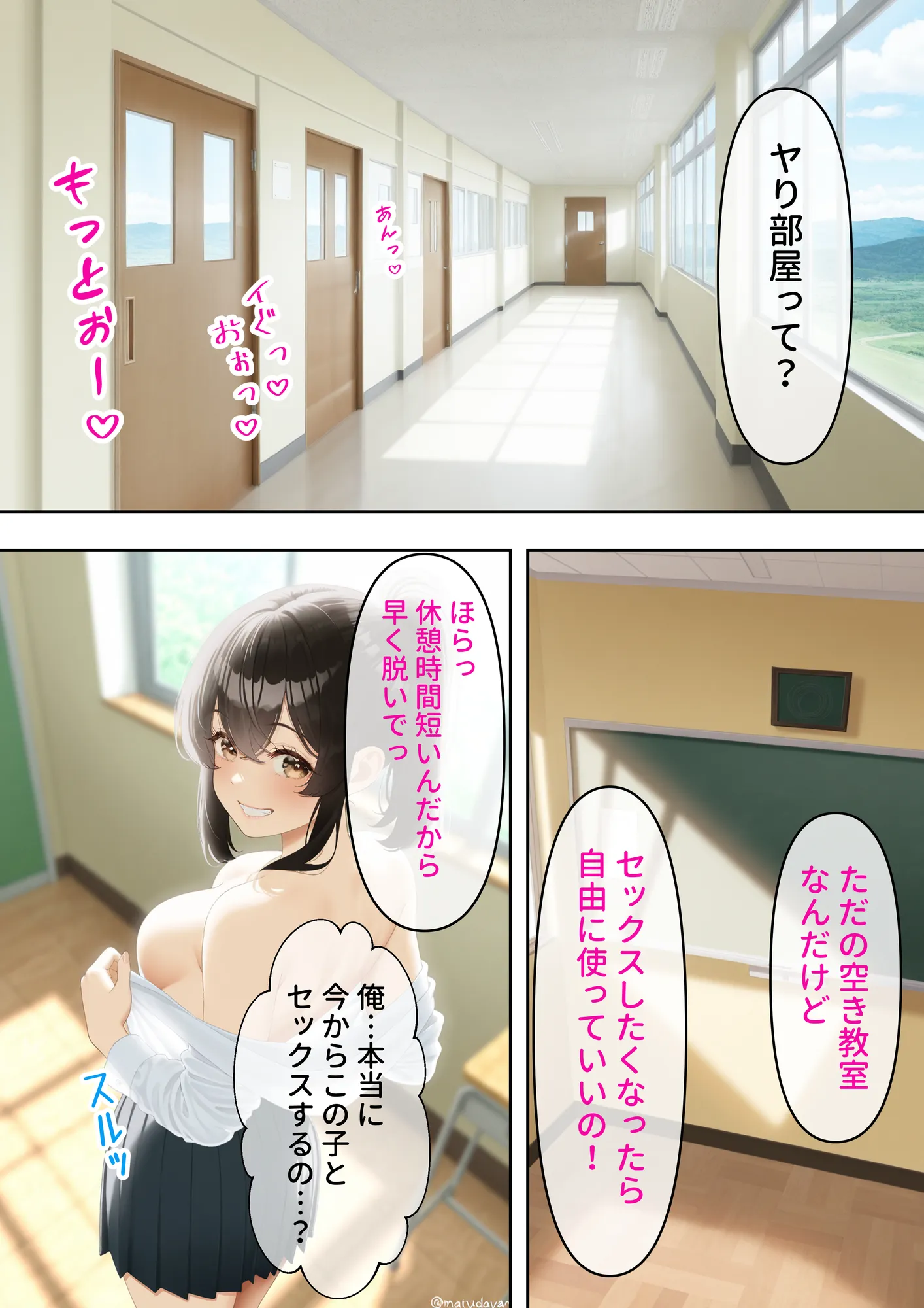 子宝島の性乱学園に転入したら女生徒に好かれちゃってSEX三昧 - 23ページ