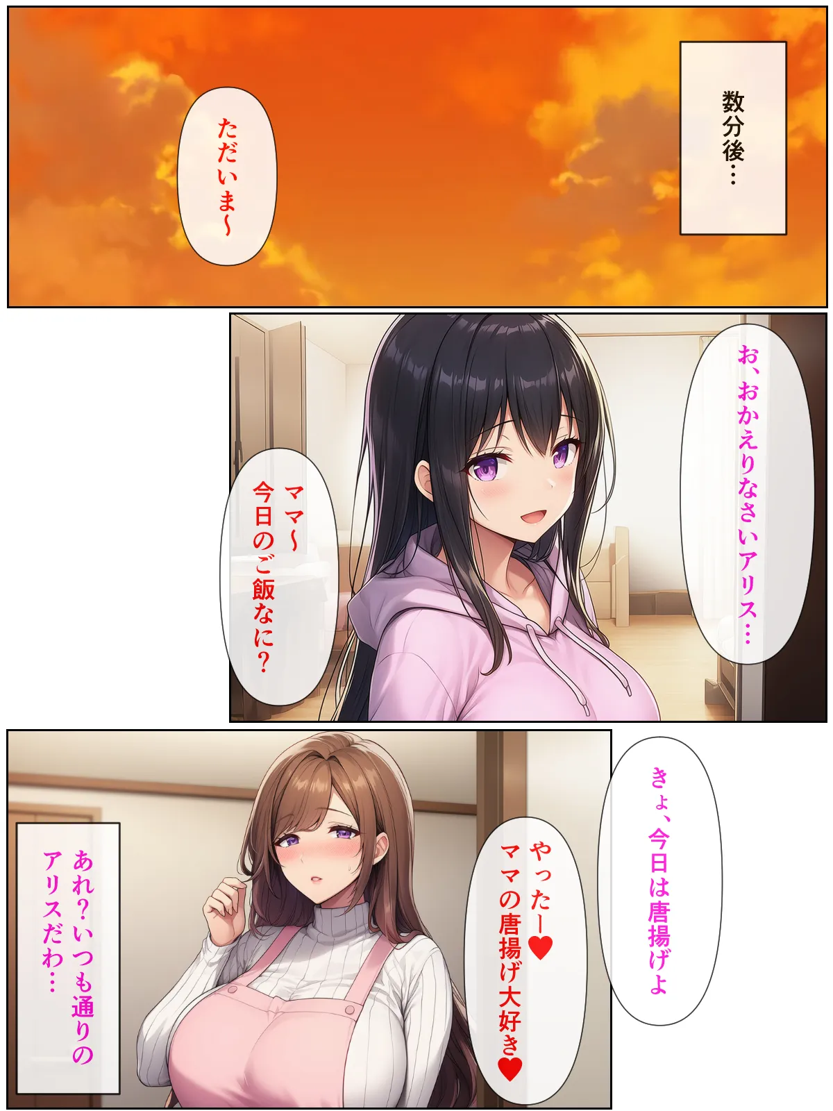 清楚系アラフォー人妻は欲求不満で娘の彼氏とらぶらぶえっちする話 - 9ページ