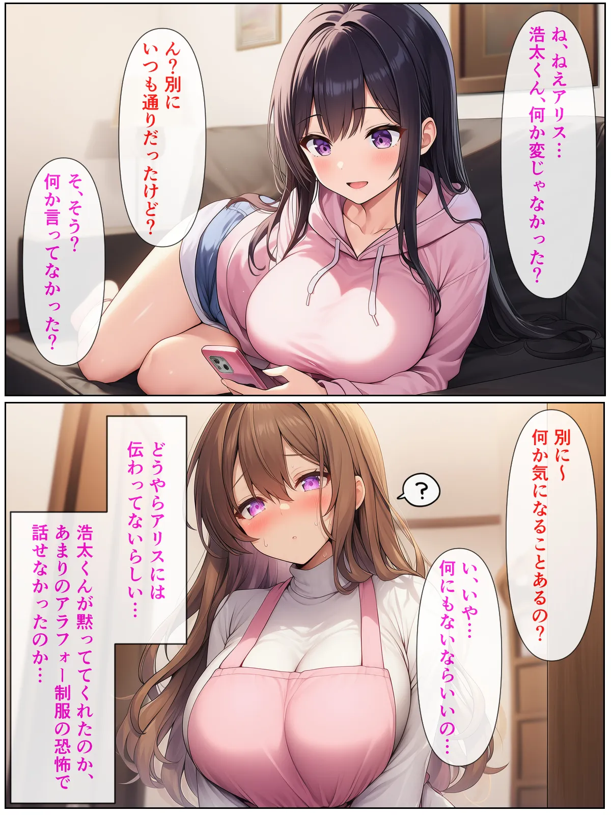 清楚系アラフォー人妻は欲求不満で娘の彼氏とらぶらぶえっちする話 - 10ページ