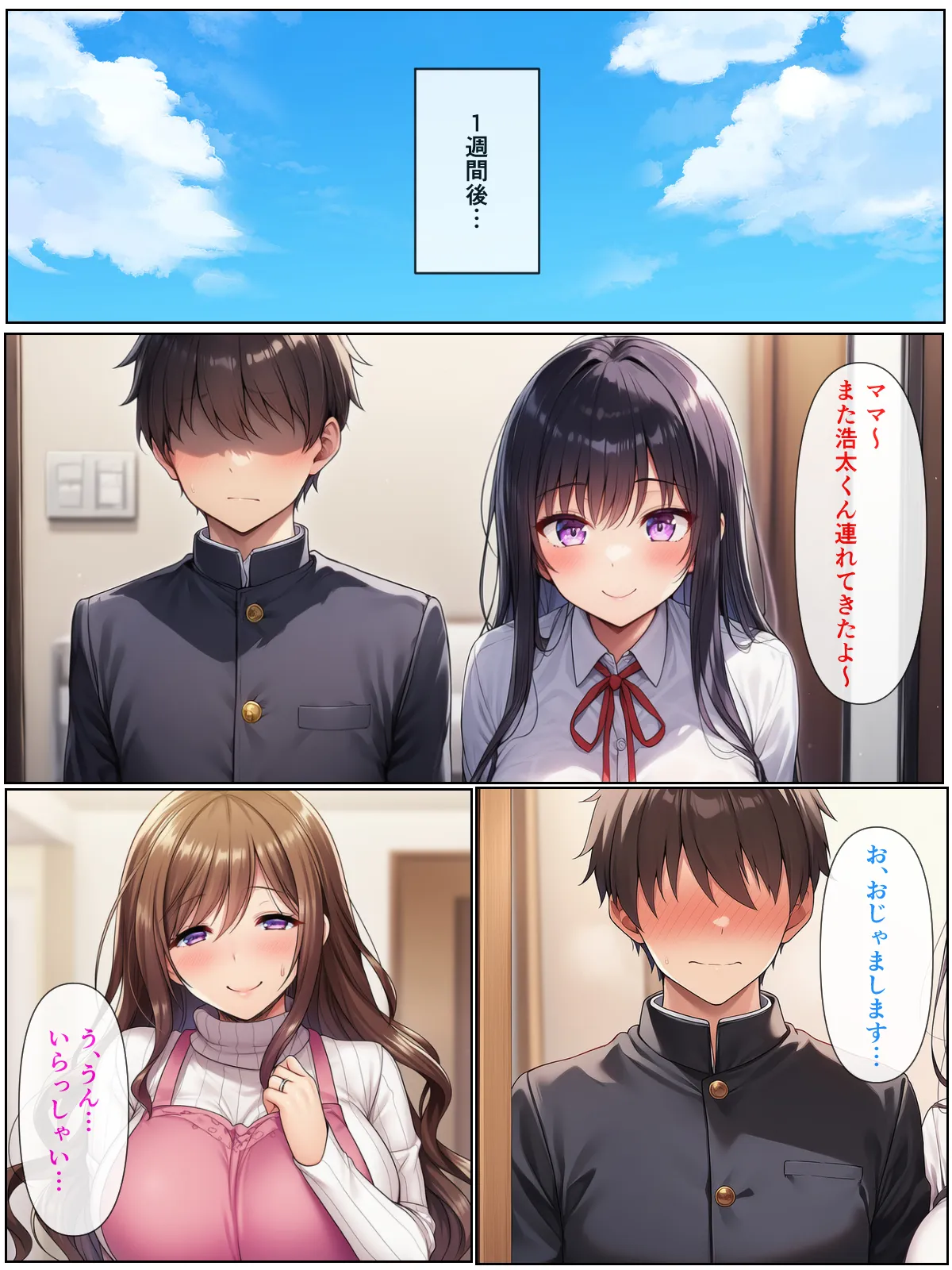 清楚系アラフォー人妻は欲求不満で娘の彼氏とらぶらぶえっちする話 - 11ページ