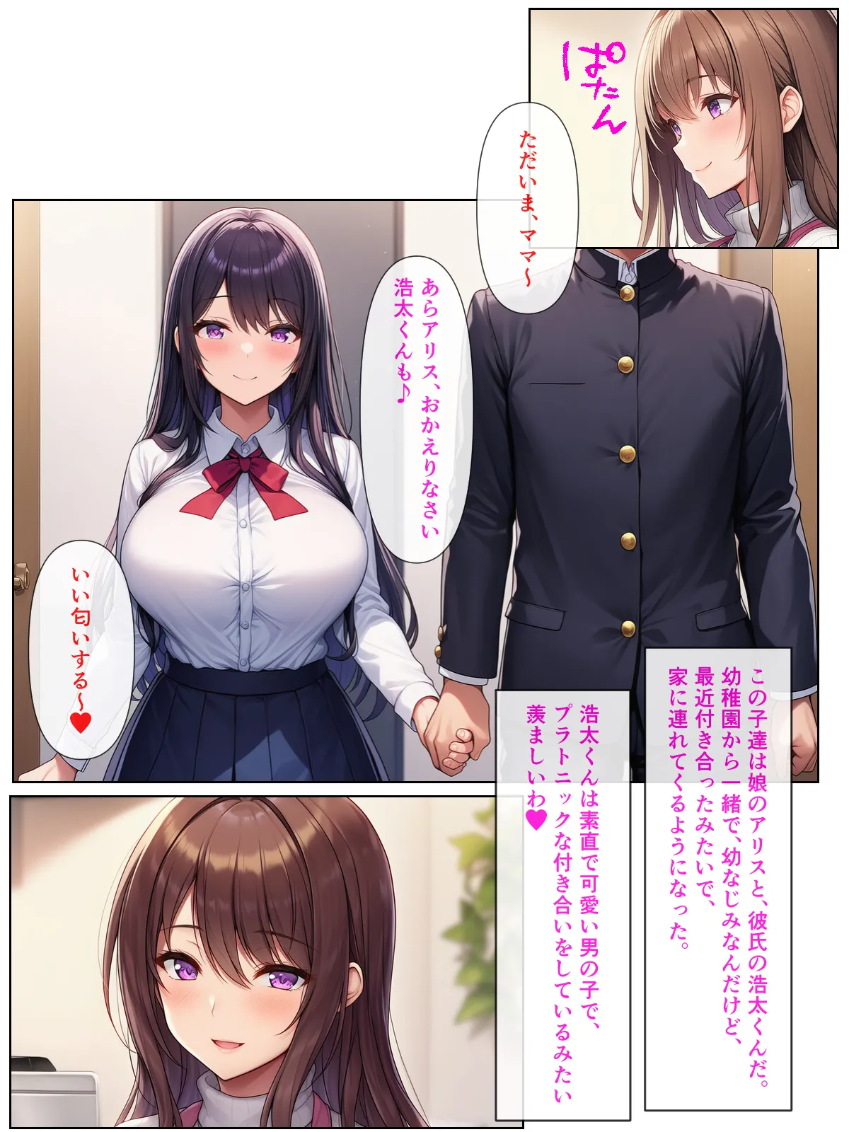 清楚系アラフォー人妻は欲求不満で娘の彼氏とらぶらぶえっちする話 - 12ページ