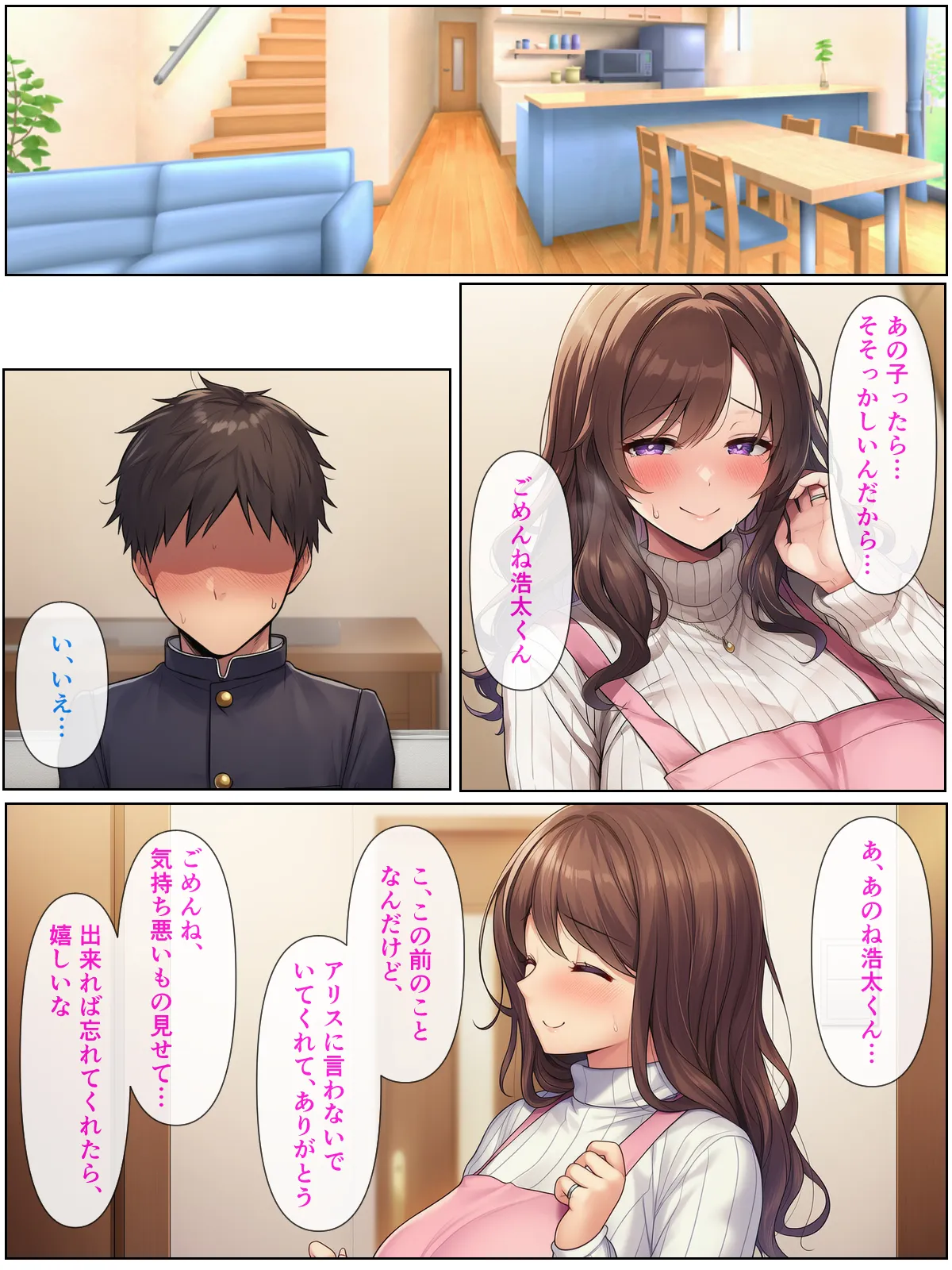 清楚系アラフォー人妻は欲求不満で娘の彼氏とらぶらぶえっちする話 - 14ページ