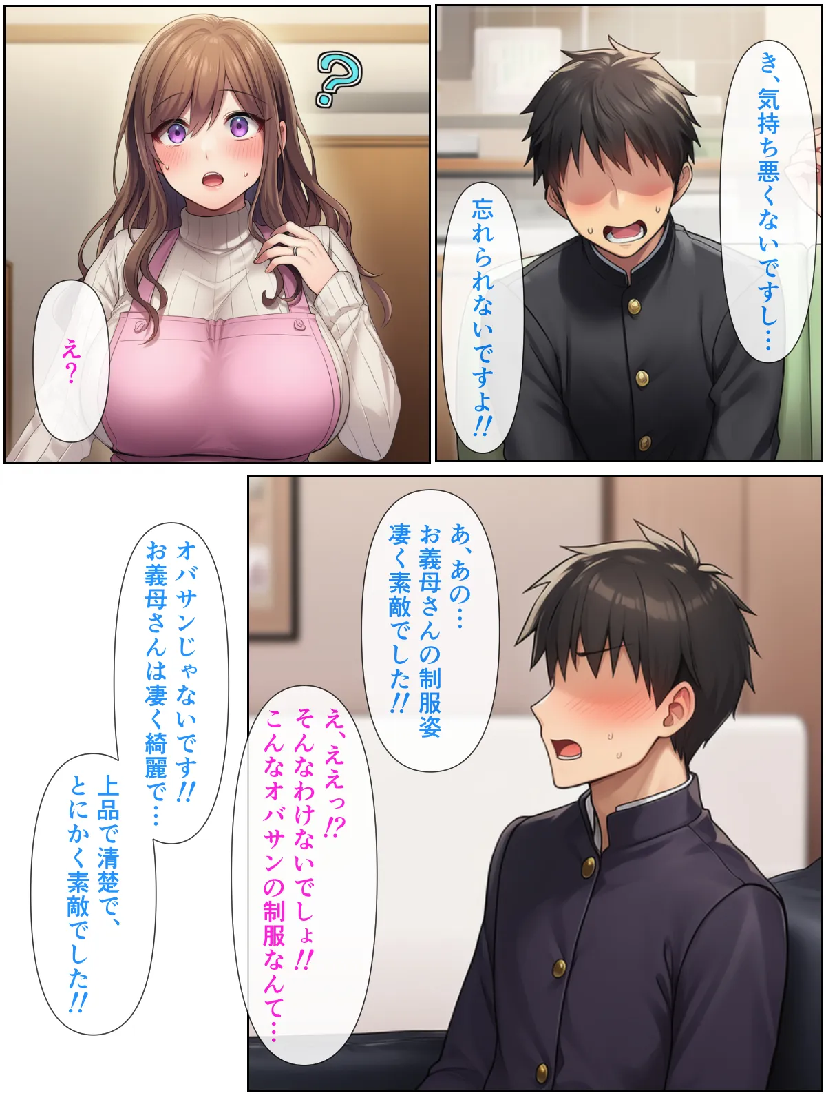 清楚系アラフォー人妻は欲求不満で娘の彼氏とらぶらぶえっちする話 - 15ページ