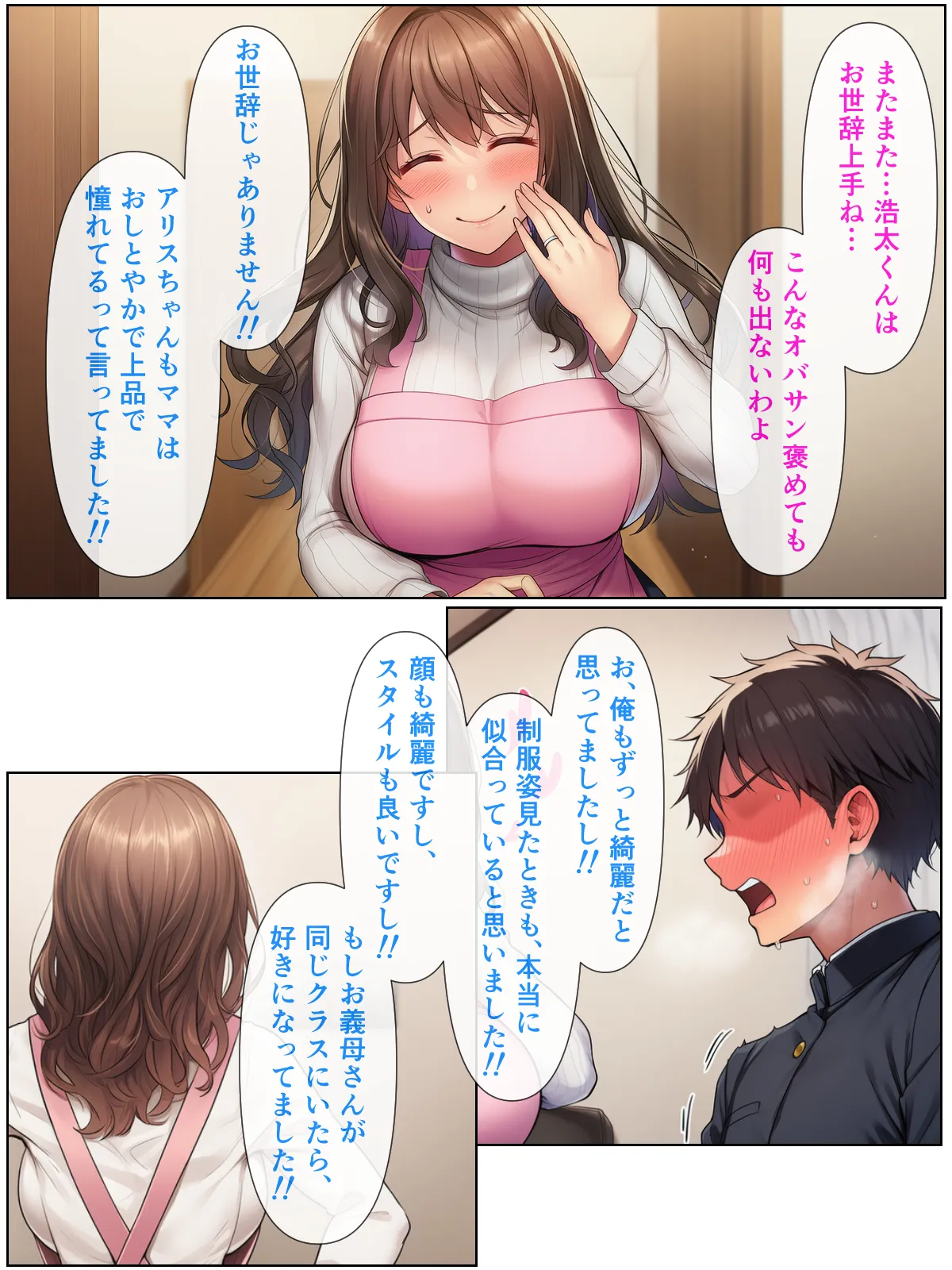 清楚系アラフォー人妻は欲求不満で娘の彼氏とらぶらぶえっちする話 - 16ページ