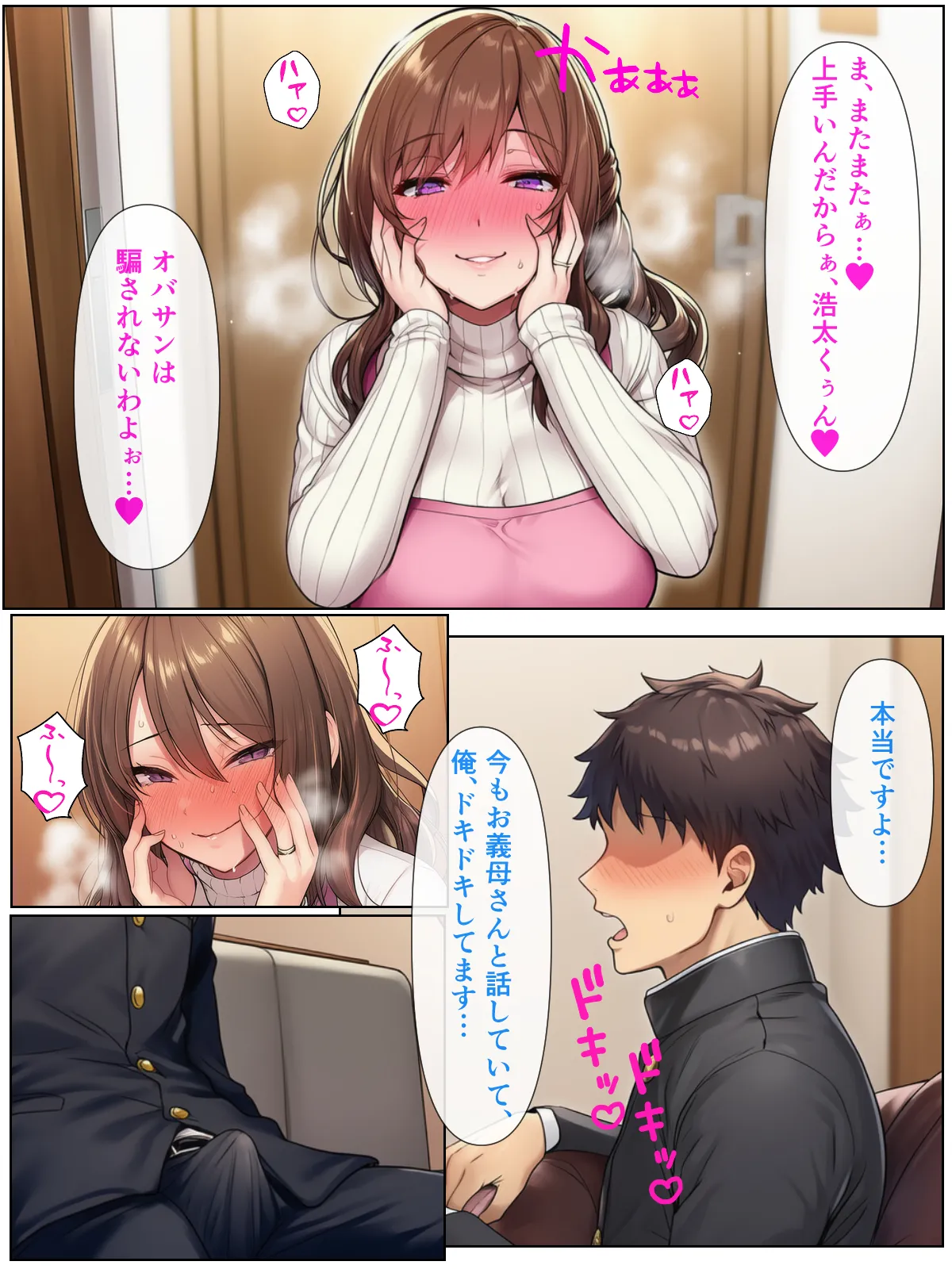 清楚系アラフォー人妻は欲求不満で娘の彼氏とらぶらぶえっちする話 - 17ページ