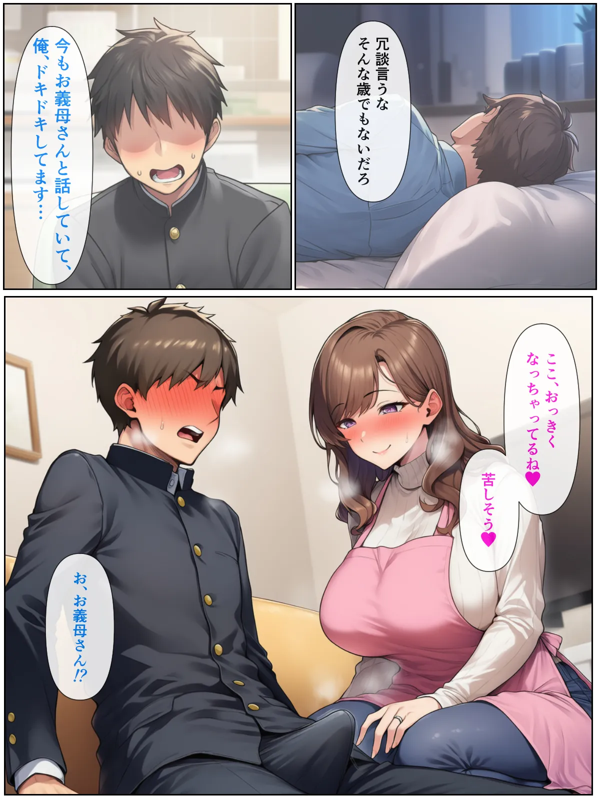 清楚系アラフォー人妻は欲求不満で娘の彼氏とらぶらぶえっちする話 - 18ページ