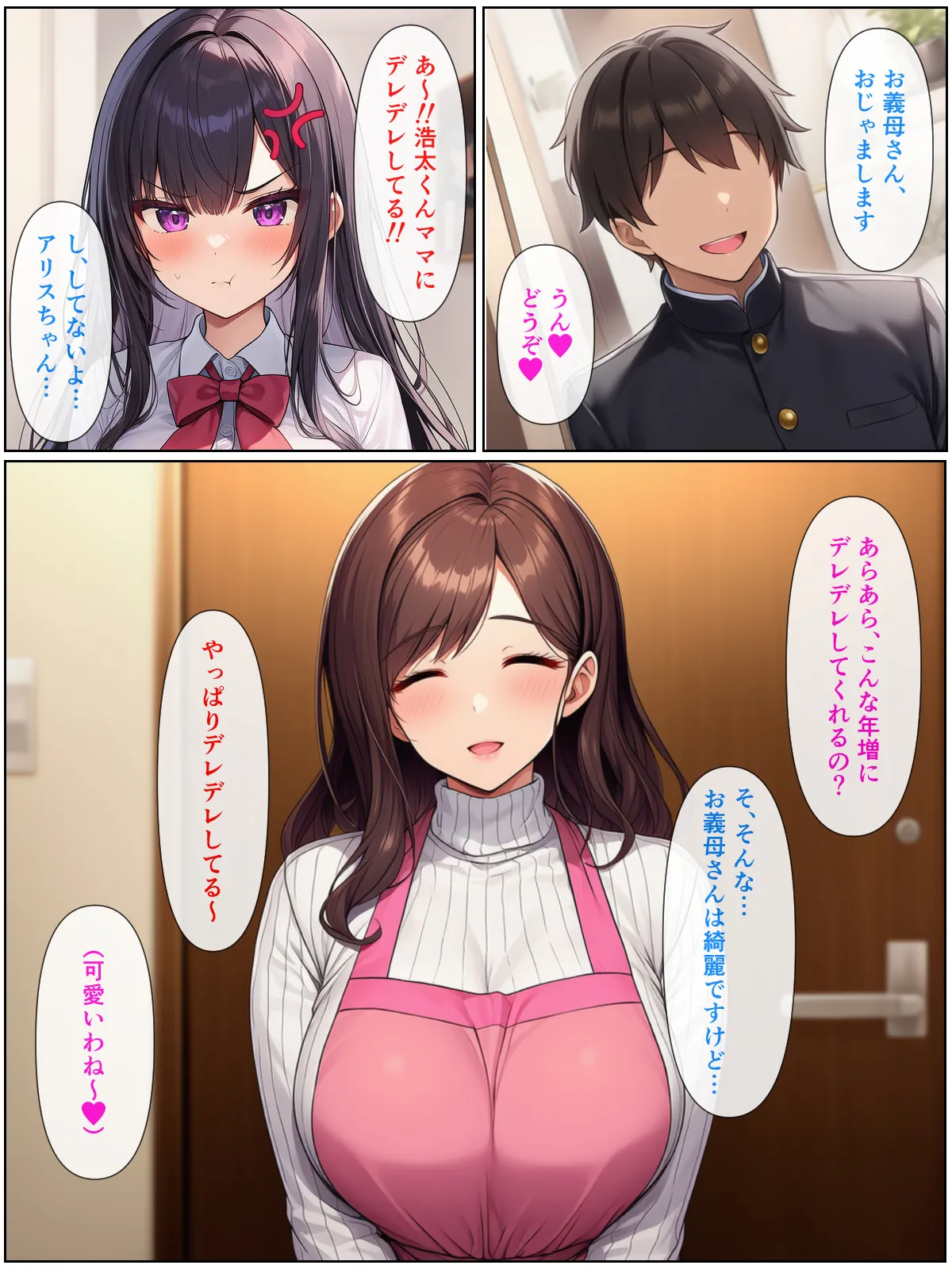 清楚系アラフォー人妻は欲求不満で娘の彼氏とらぶらぶえっちする話 - 23ページ