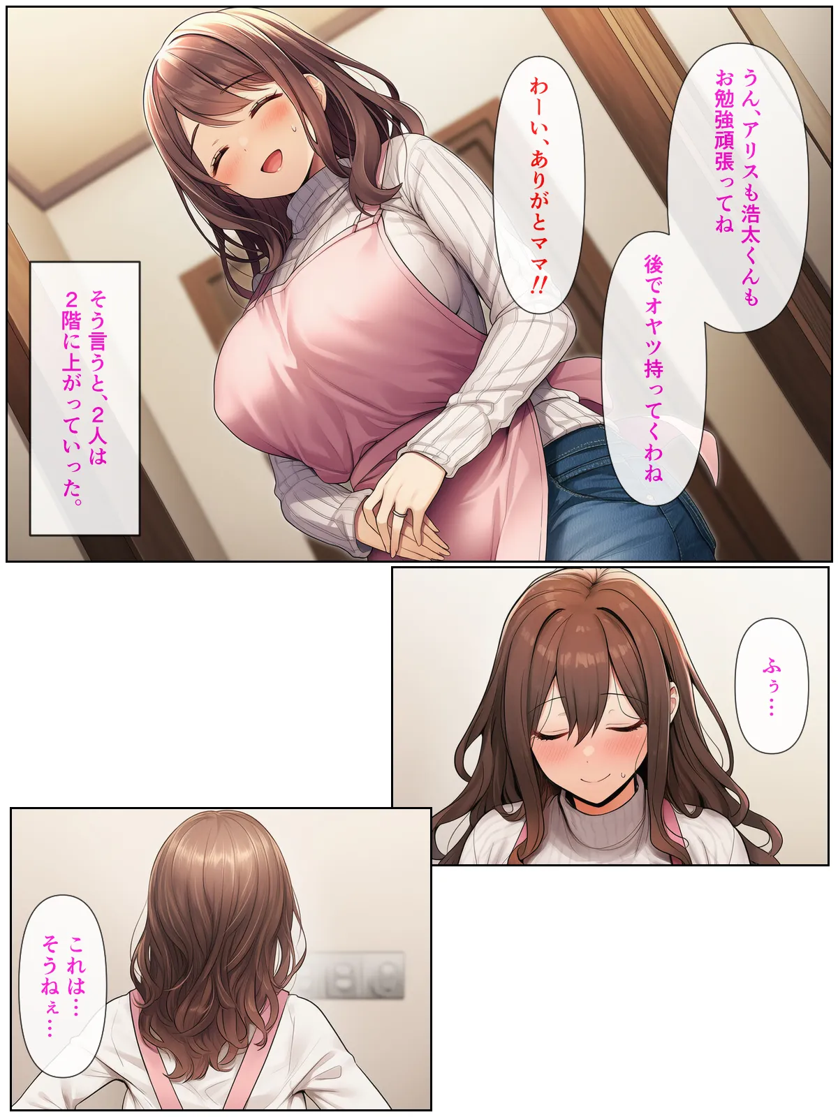 清楚系アラフォー人妻は欲求不満で娘の彼氏とらぶらぶえっちする話 - 27ページ