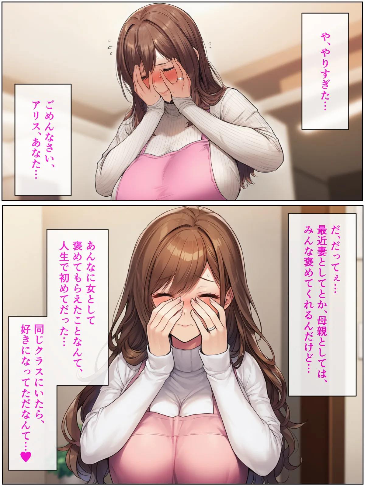 清楚系アラフォー人妻は欲求不満で娘の彼氏とらぶらぶえっちする話 - 28ページ