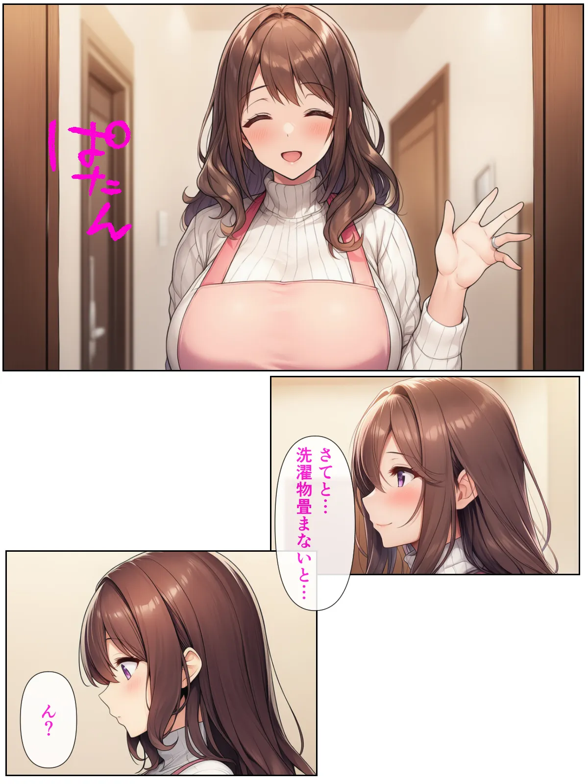 清楚系アラフォー人妻は欲求不満で娘の彼氏とらぶらぶえっちする話 - 33ページ