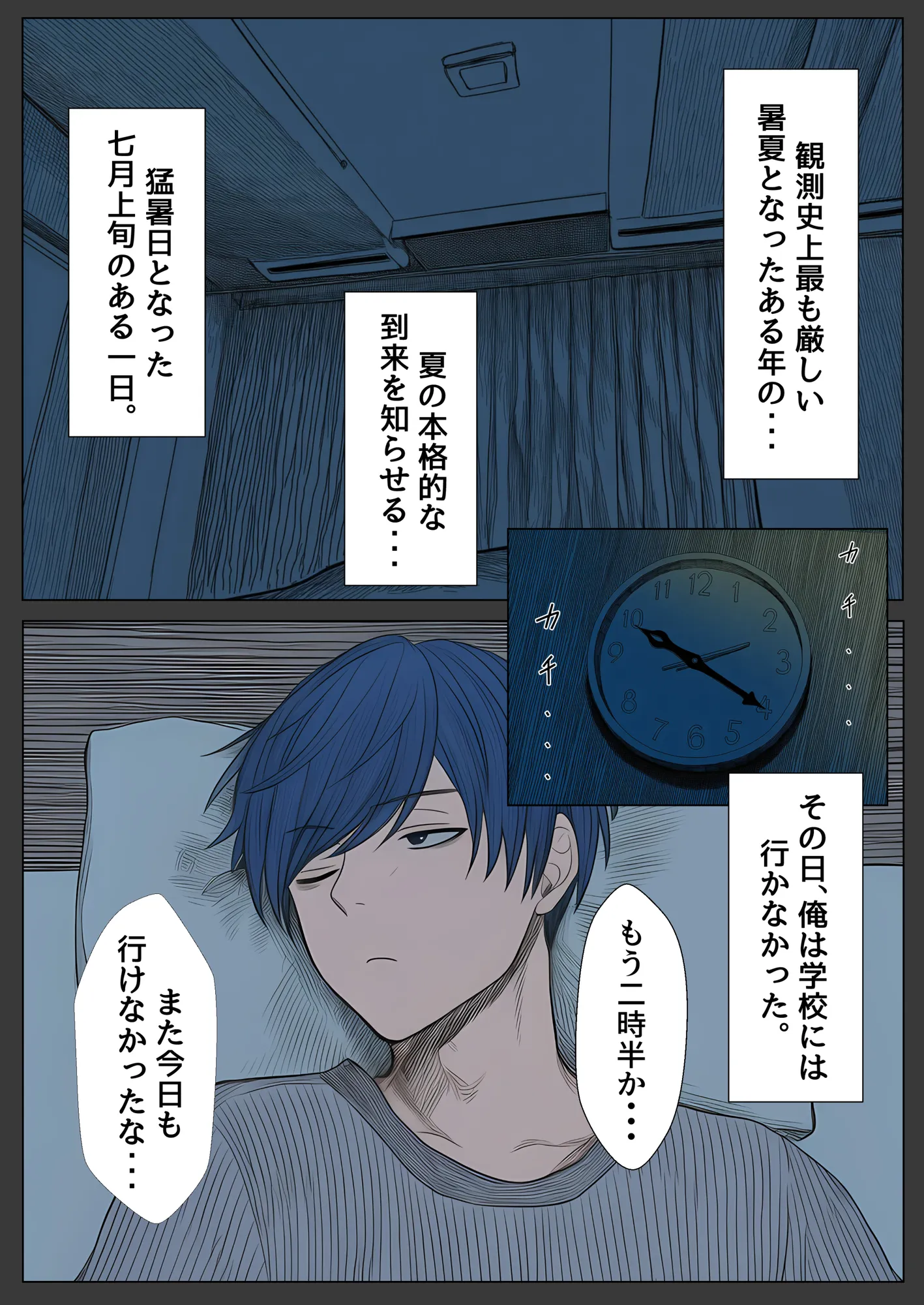 病んで不登校の俺を甘やかす義姉との、若干メンヘラで感傷的な一日の話。 - 2ページ