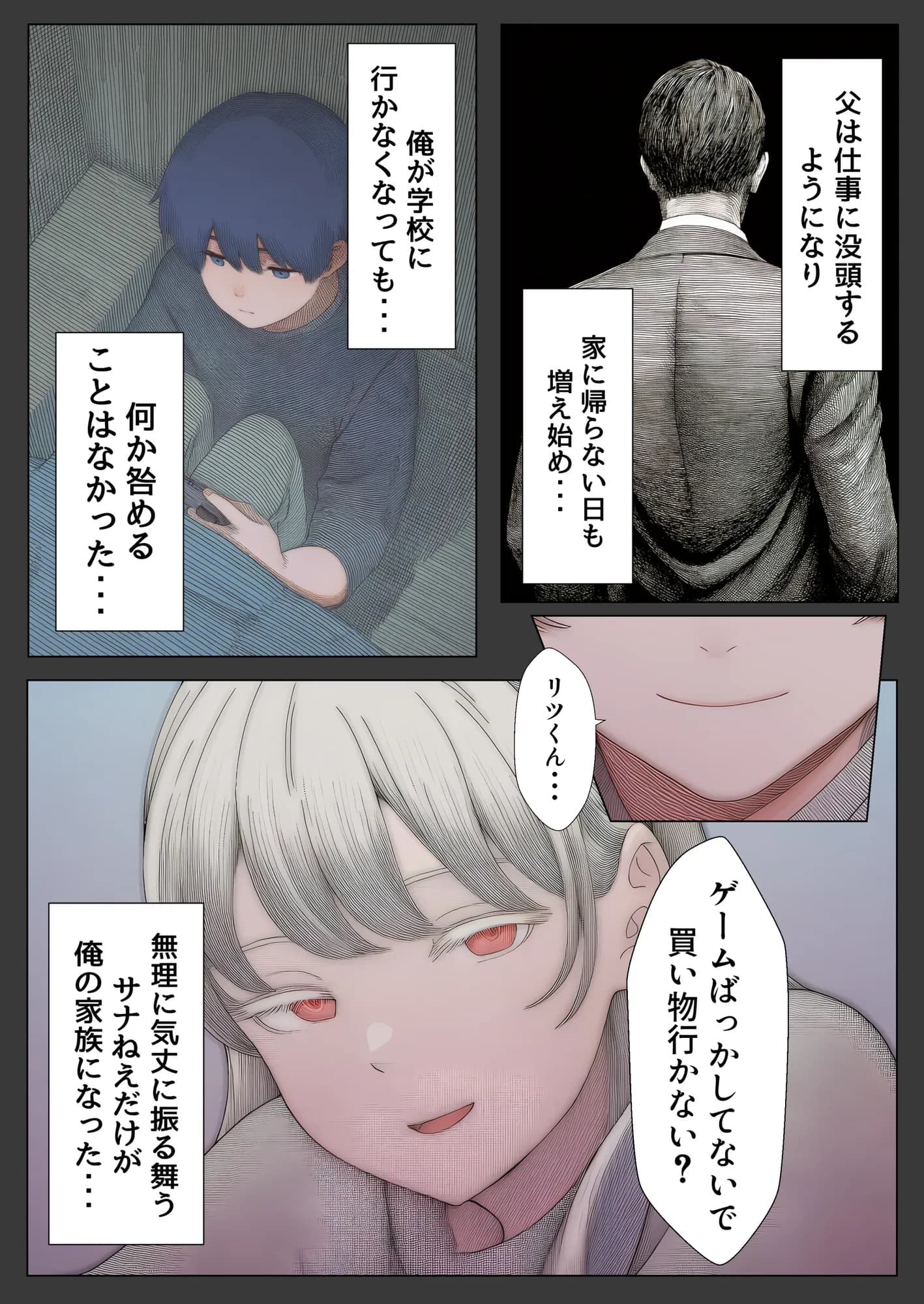 病んで不登校の俺を甘やかす義姉との、若干メンヘラで感傷的な一日の話。 - 14ページ