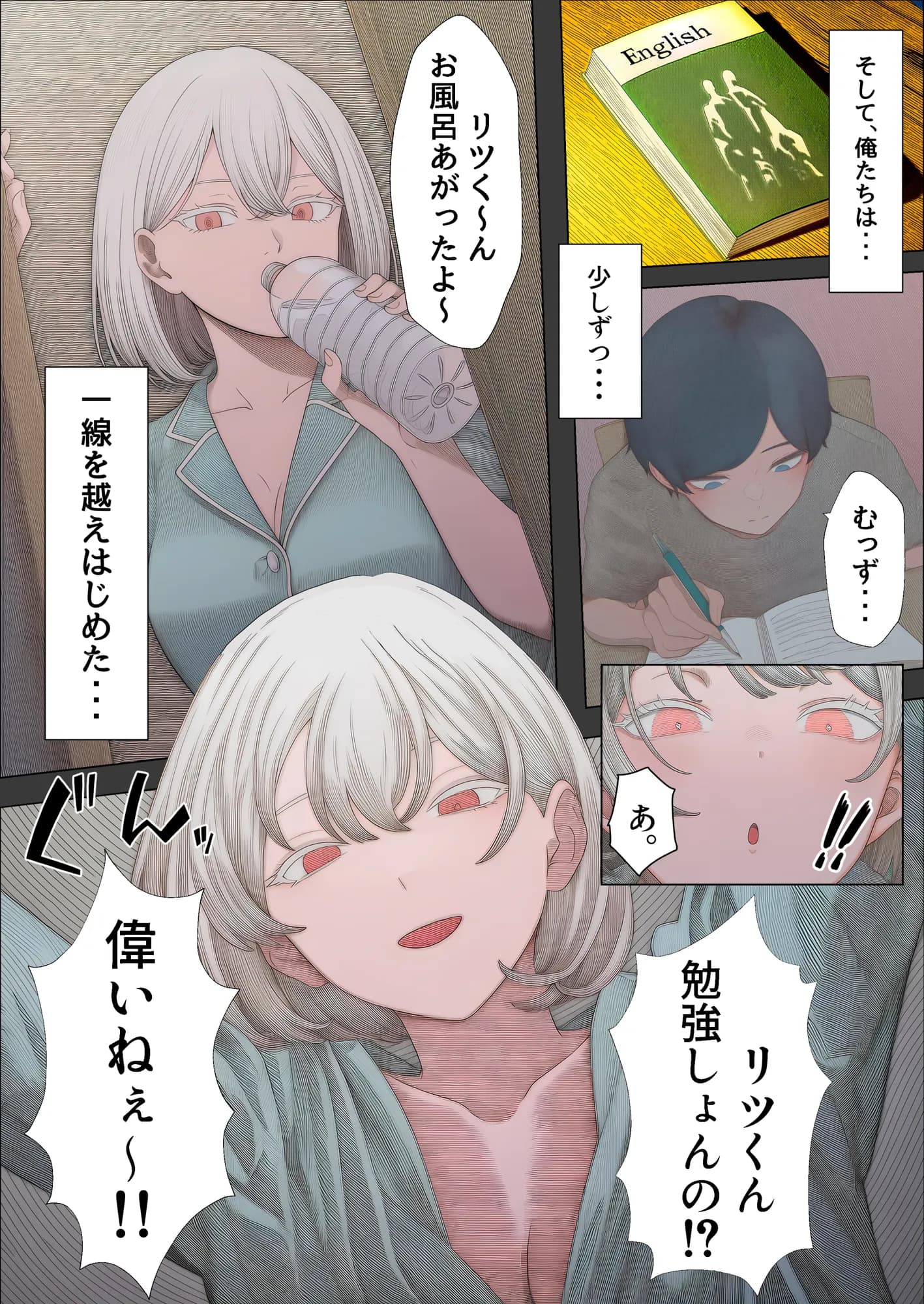 病んで不登校の俺を甘やかす義姉との、若干メンヘラで感傷的な一日の話。 - 42ページ