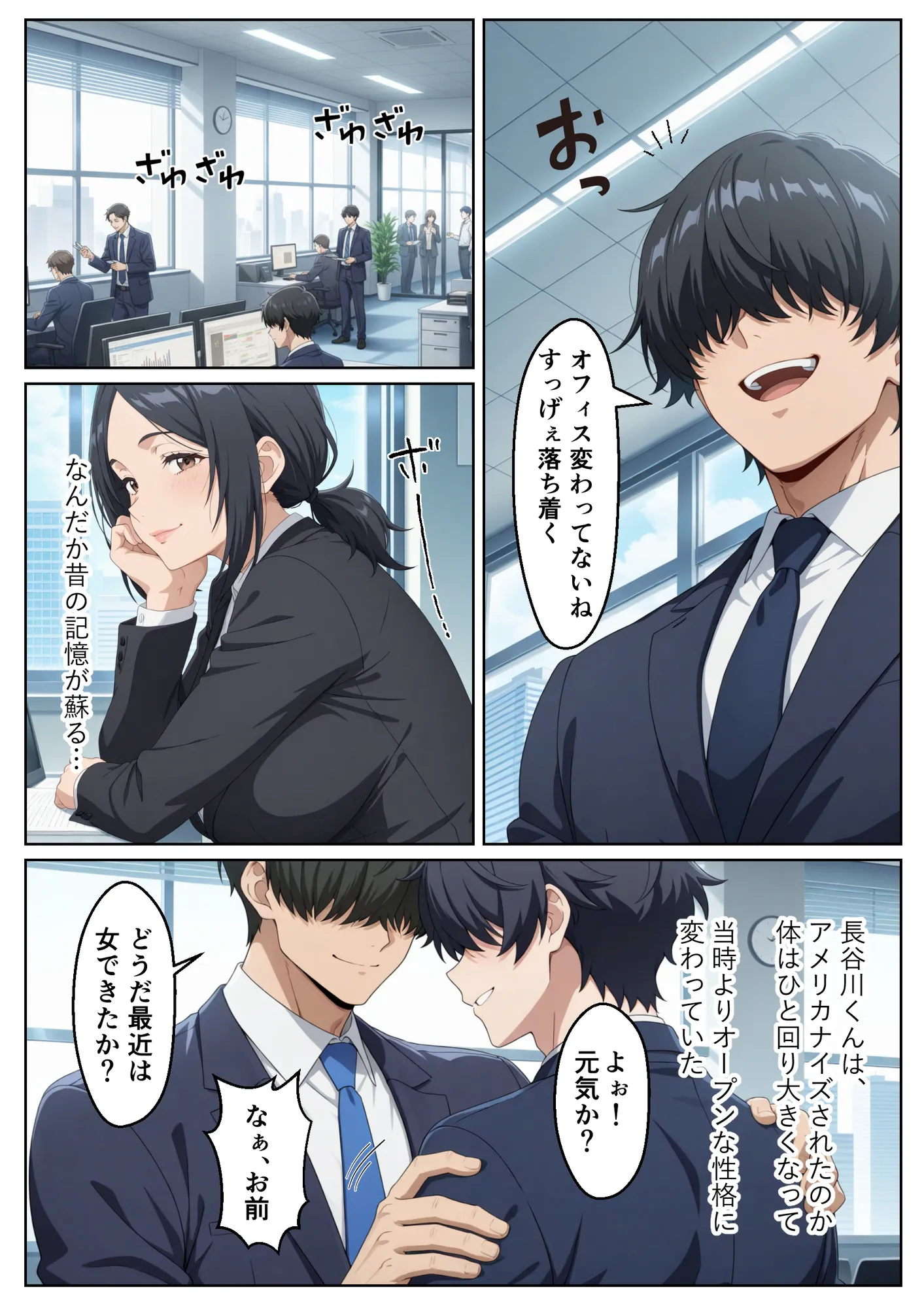 20年ぶりの再会で発情した人妻と元彼の絶頂生セックス - 12ページ