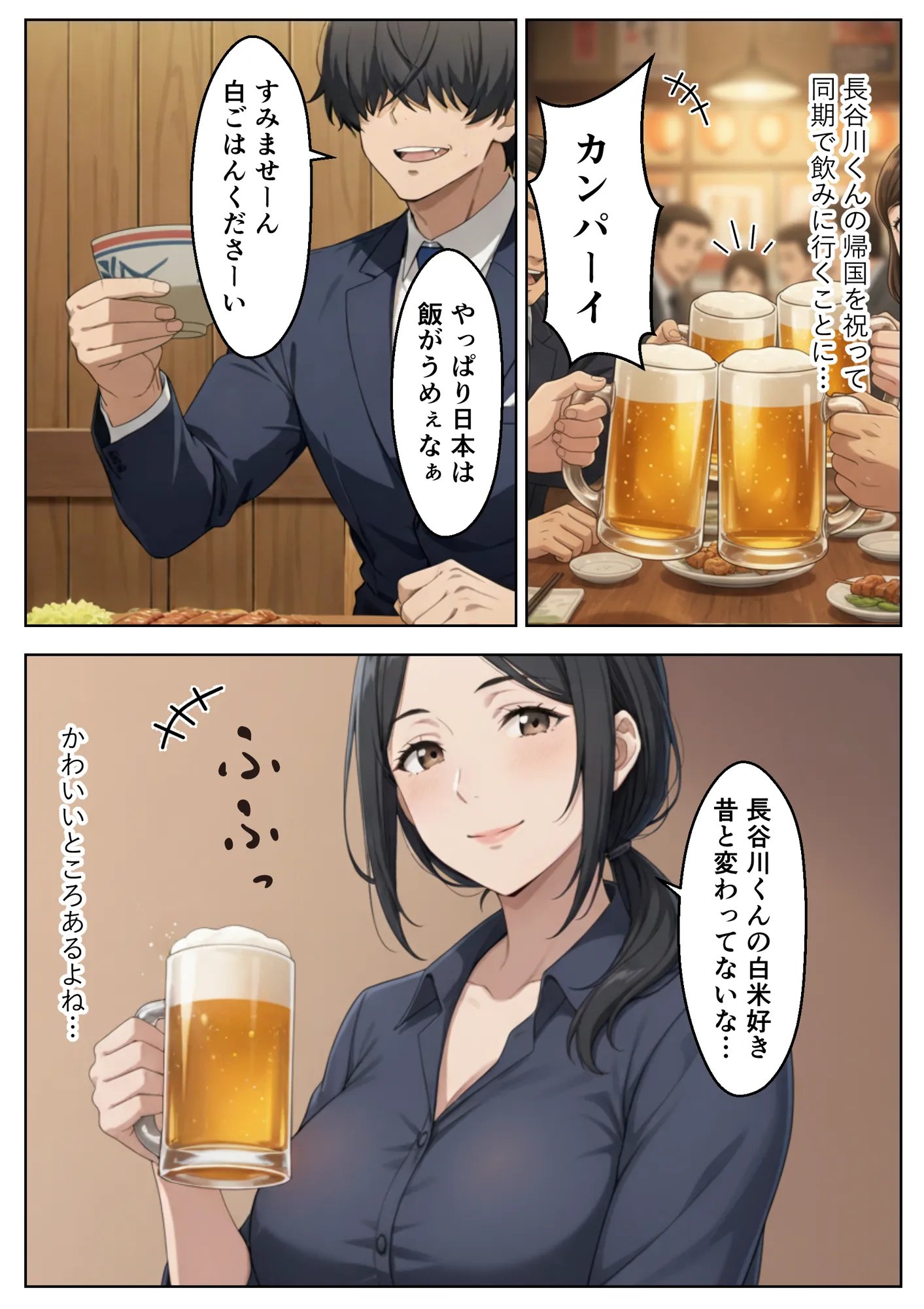 20年ぶりの再会で発情した人妻と元彼の絶頂生セックス - 14ページ