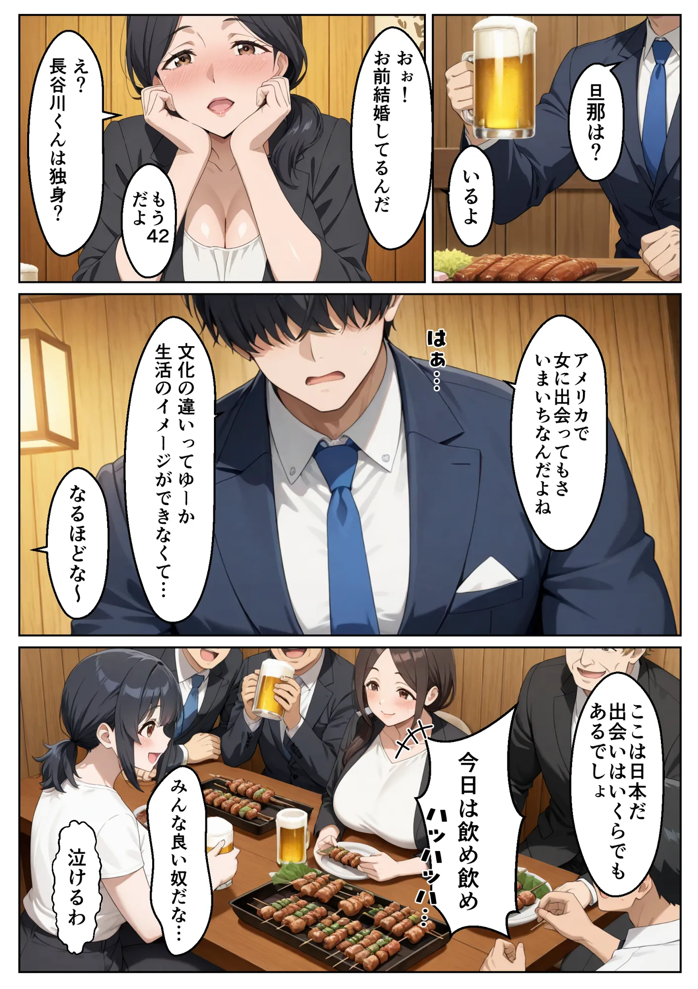 20年ぶりの再会で発情した人妻と元彼の絶頂生セックス - 16ページ