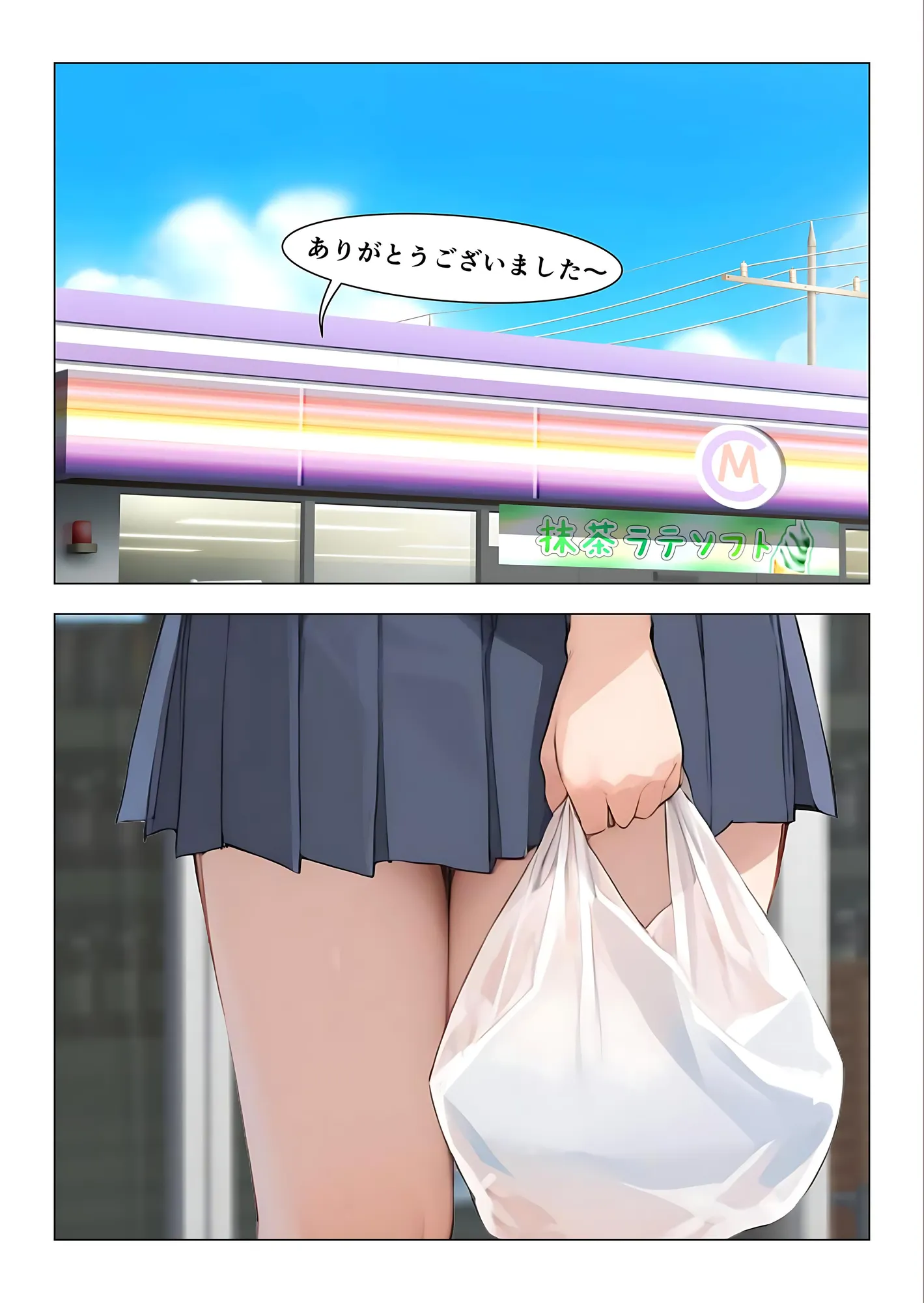 コンビニ前で出会った清楚ビッチなおじ専JKをお持ち帰りした中年おじさん(俺)の最高にラッキーでエッチな末路 - 17ページ