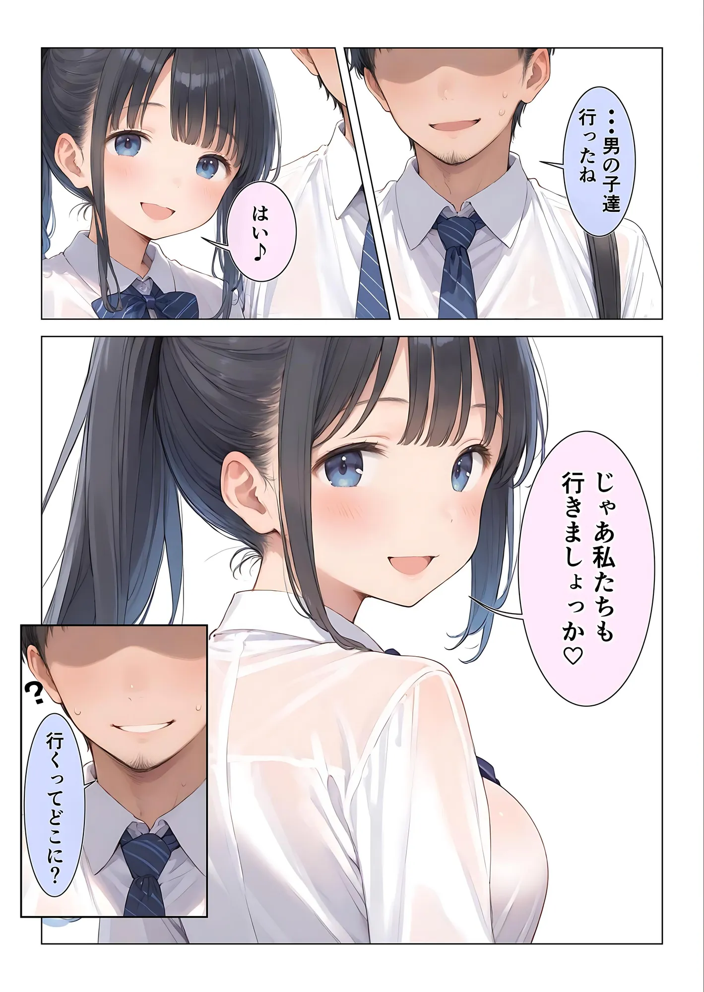 コンビニ前で出会った清楚ビッチなおじ専JKをお持ち帰りした中年おじさん(俺)の最高にラッキーでエッチな末路 - 23ページ