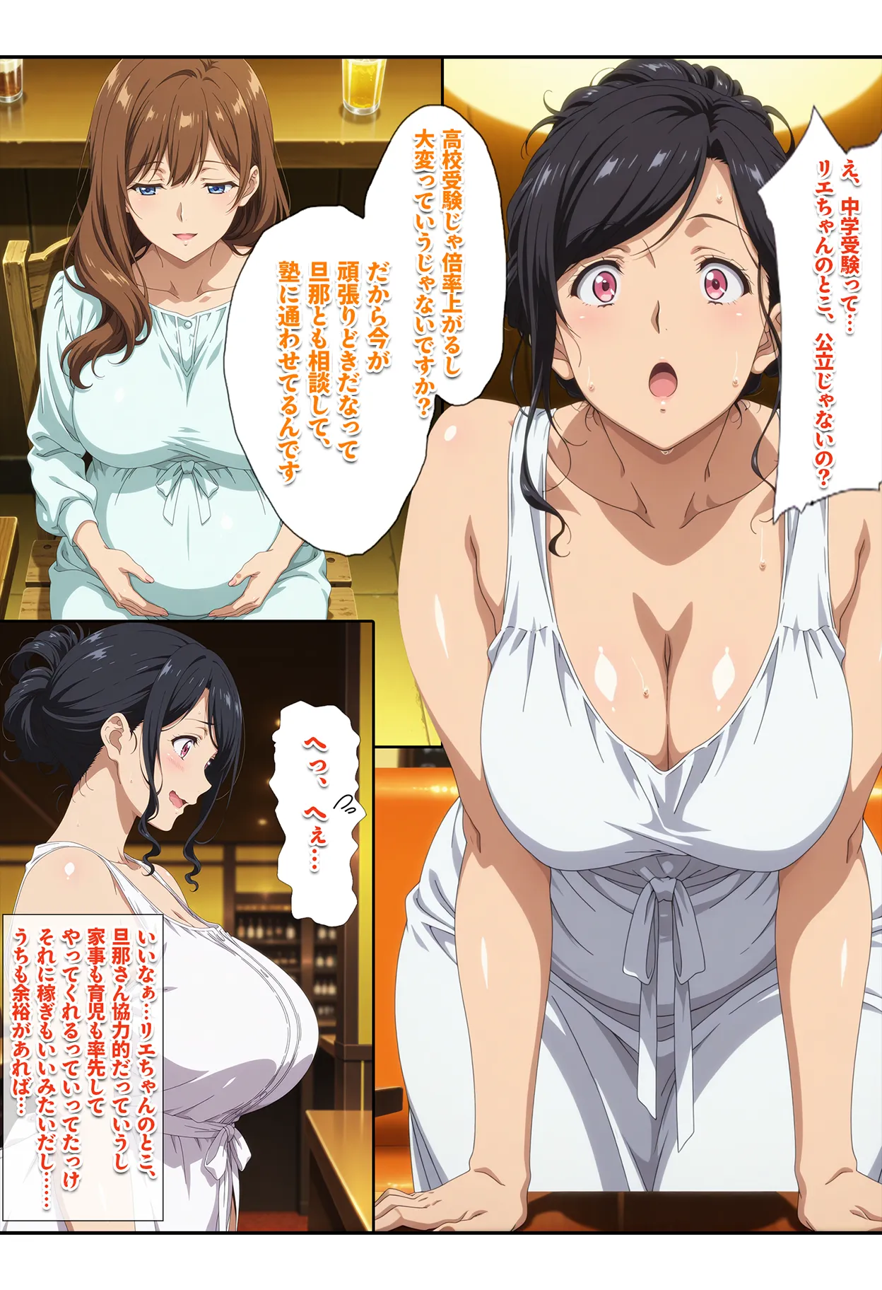 株を始めた人妻の三角保ち合い - 2ページ