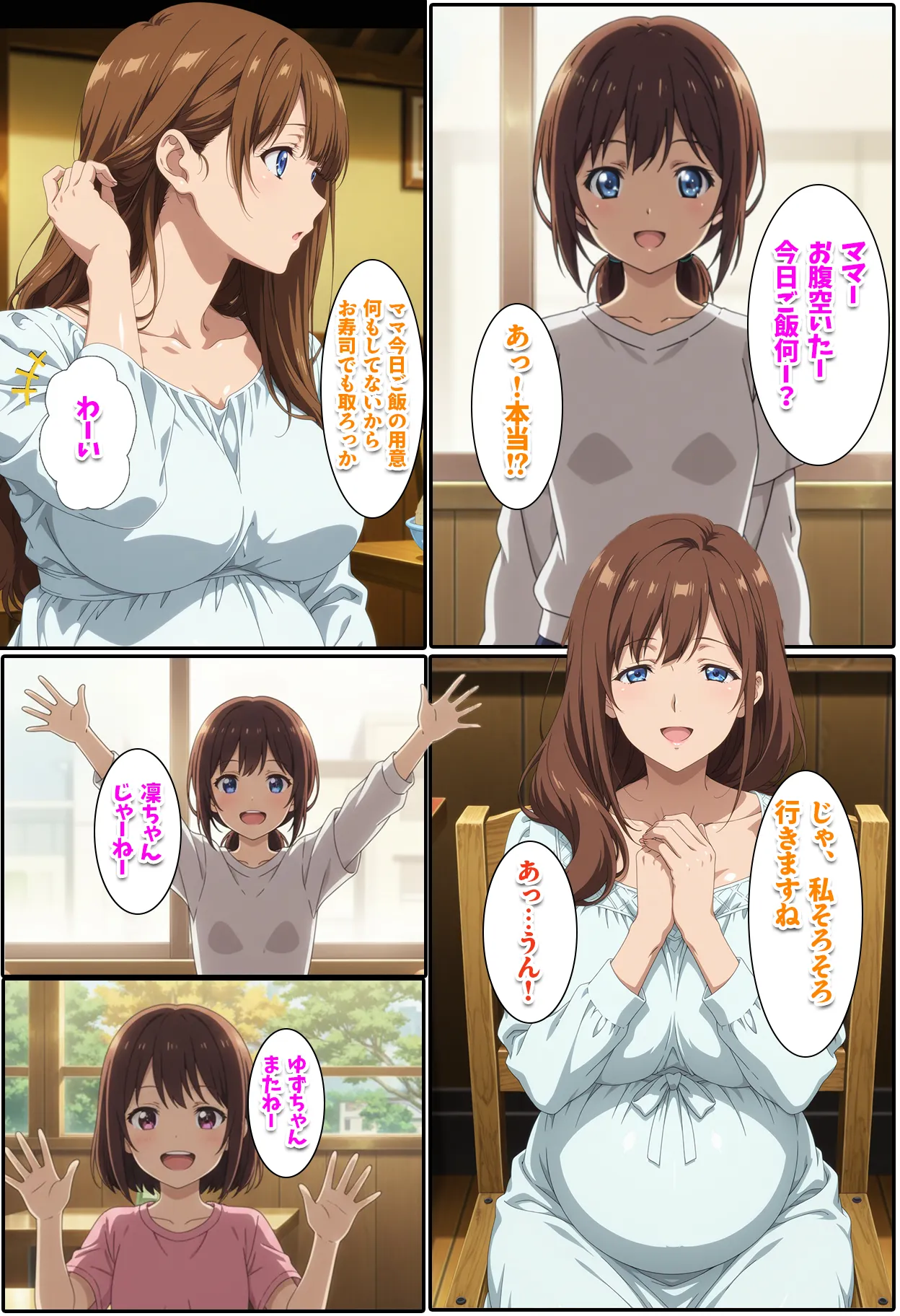 株を始めた人妻の三角保ち合い - 5ページ