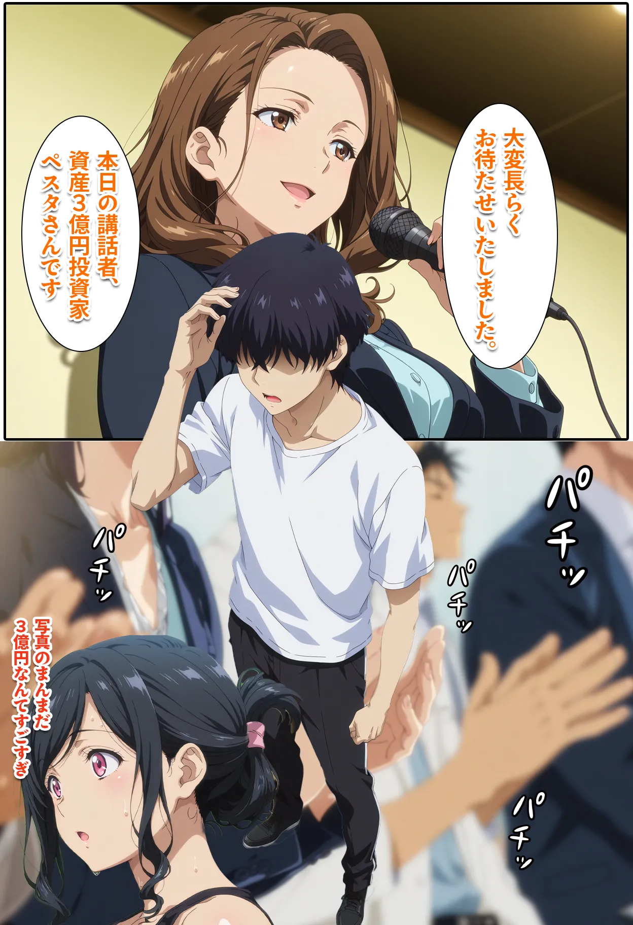 株を始めた人妻の三角保ち合い - 17ページ