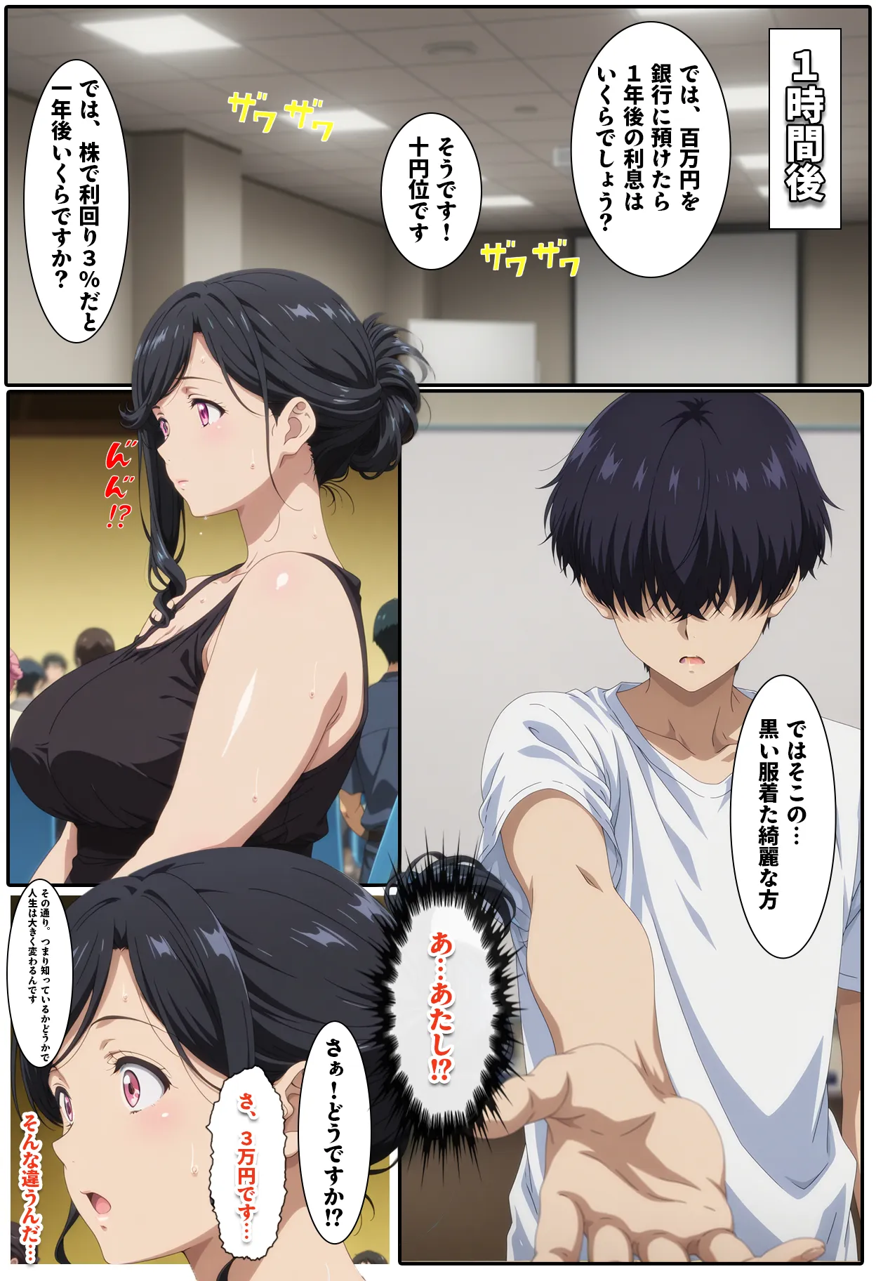 株を始めた人妻の三角保ち合い - 19ページ