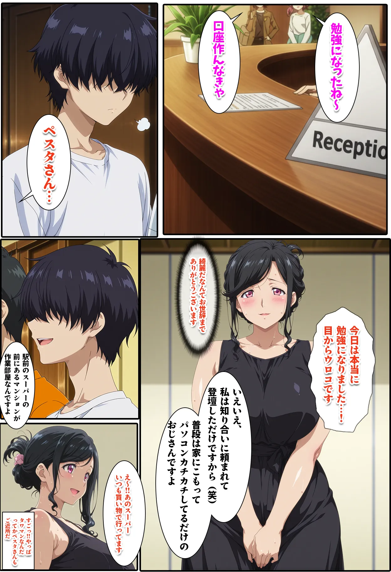 株を始めた人妻の三角保ち合い - 20ページ