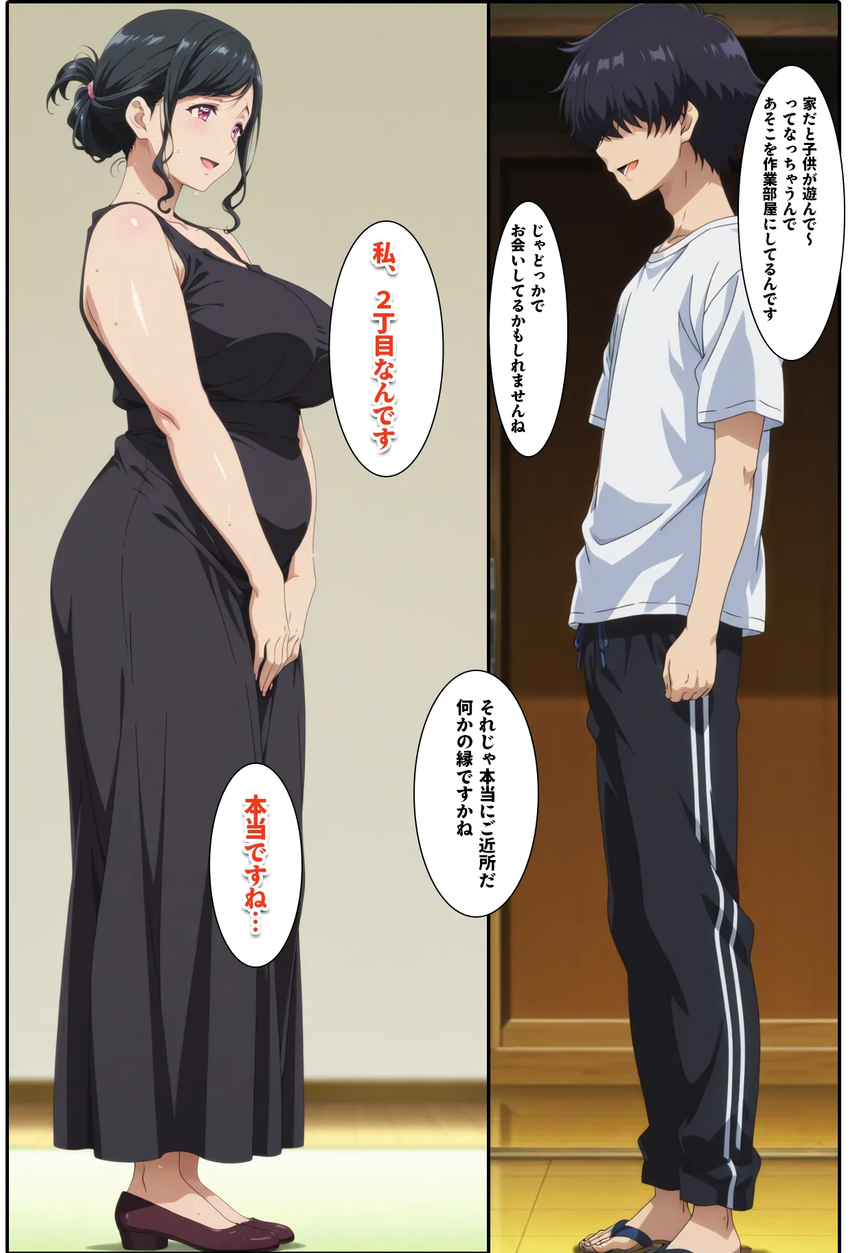 株を始めた人妻の三角保ち合い - 21ページ