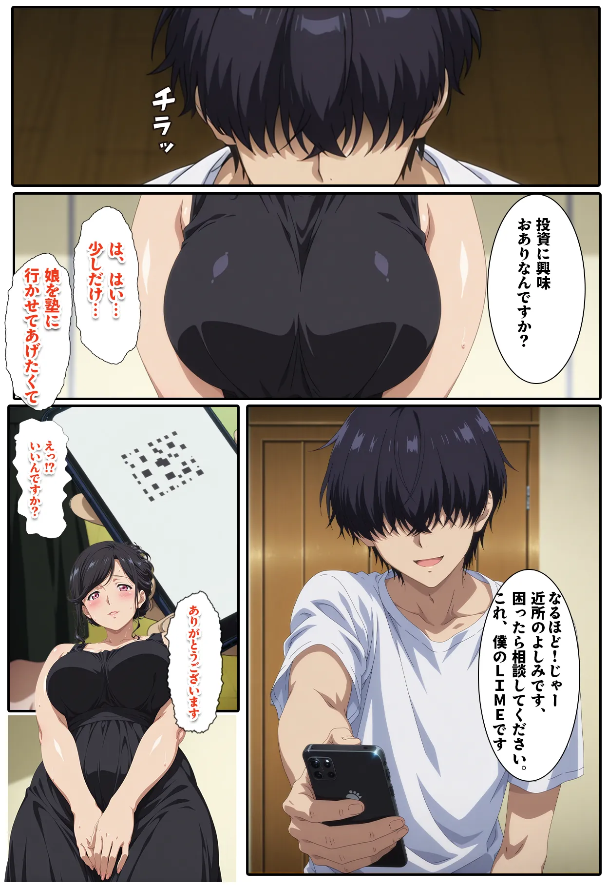 株を始めた人妻の三角保ち合い - 22ページ