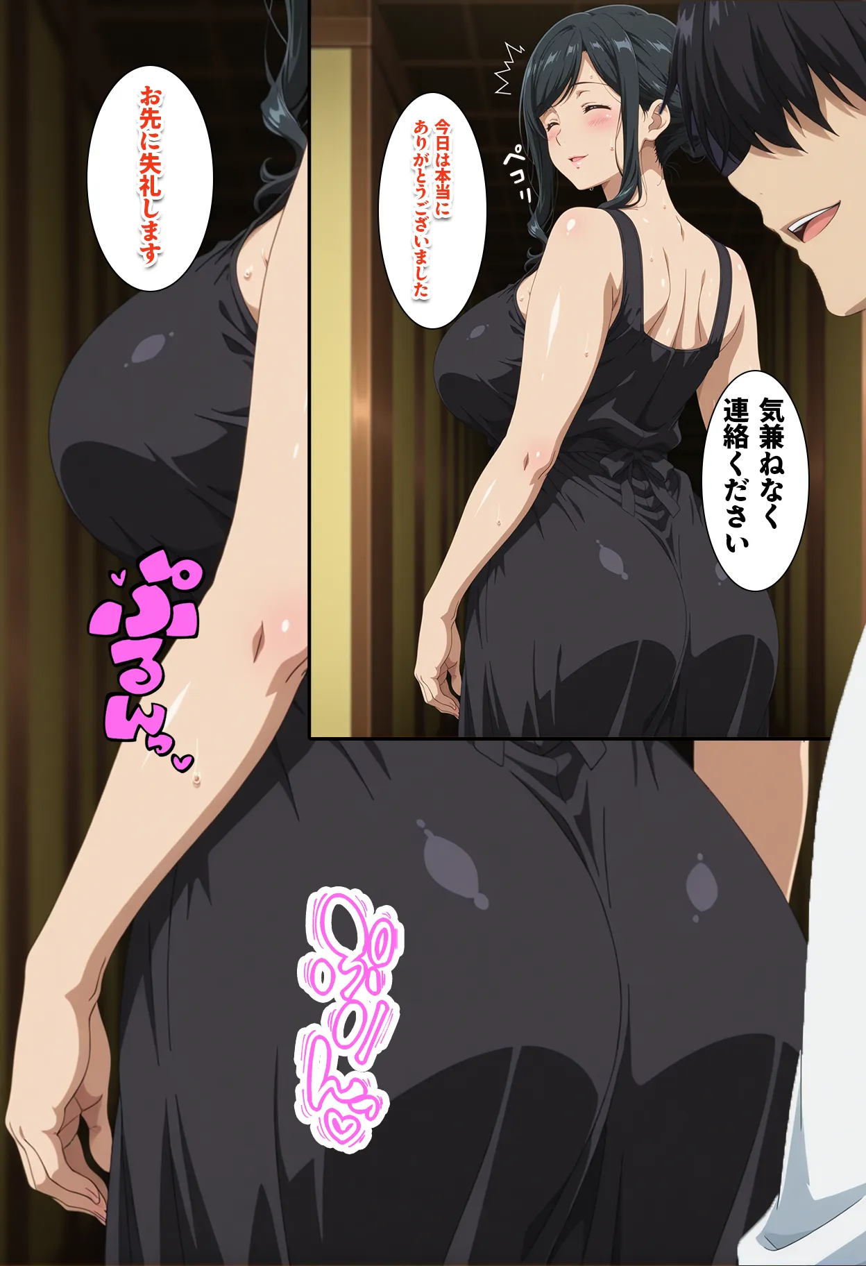 株を始めた人妻の三角保ち合い - 23ページ