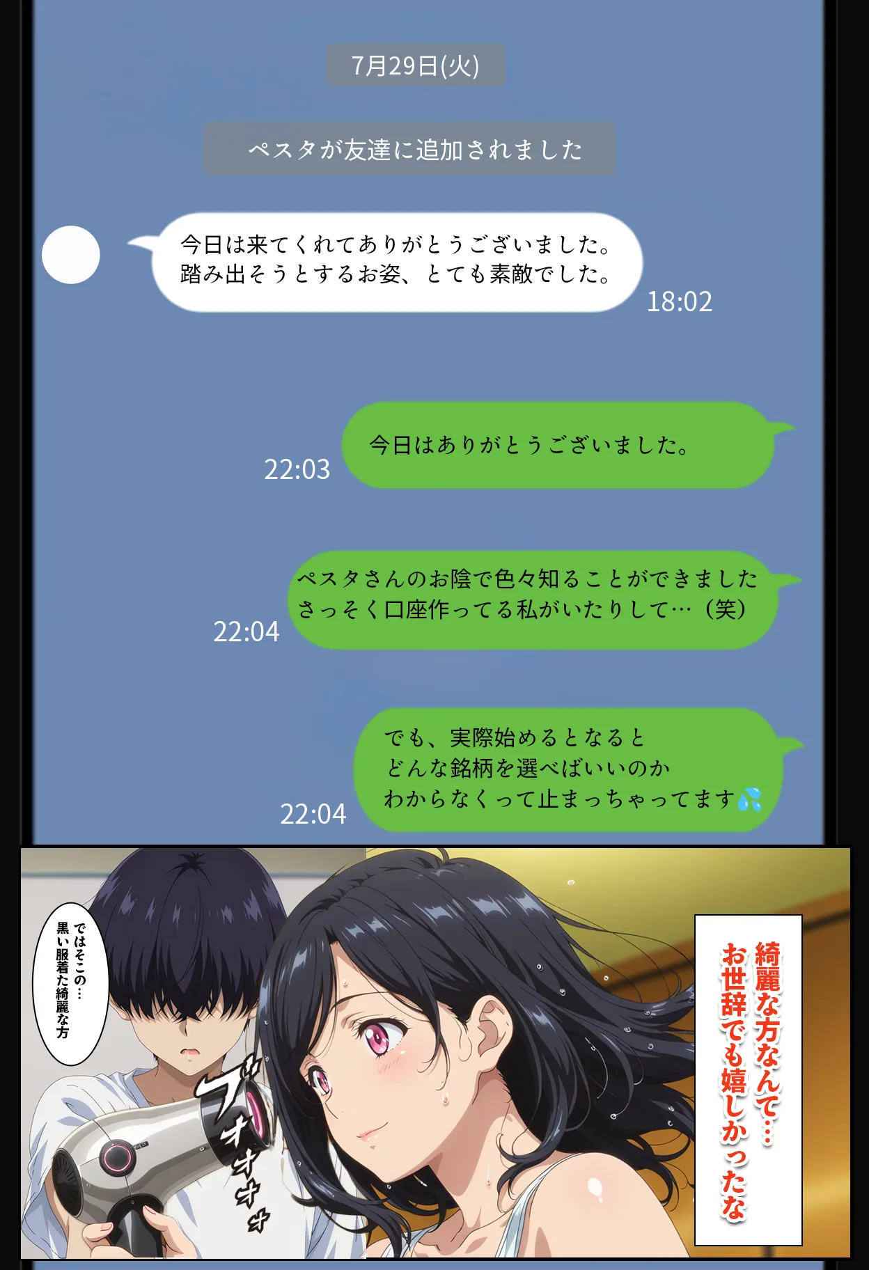 株を始めた人妻の三角保ち合い - 27ページ