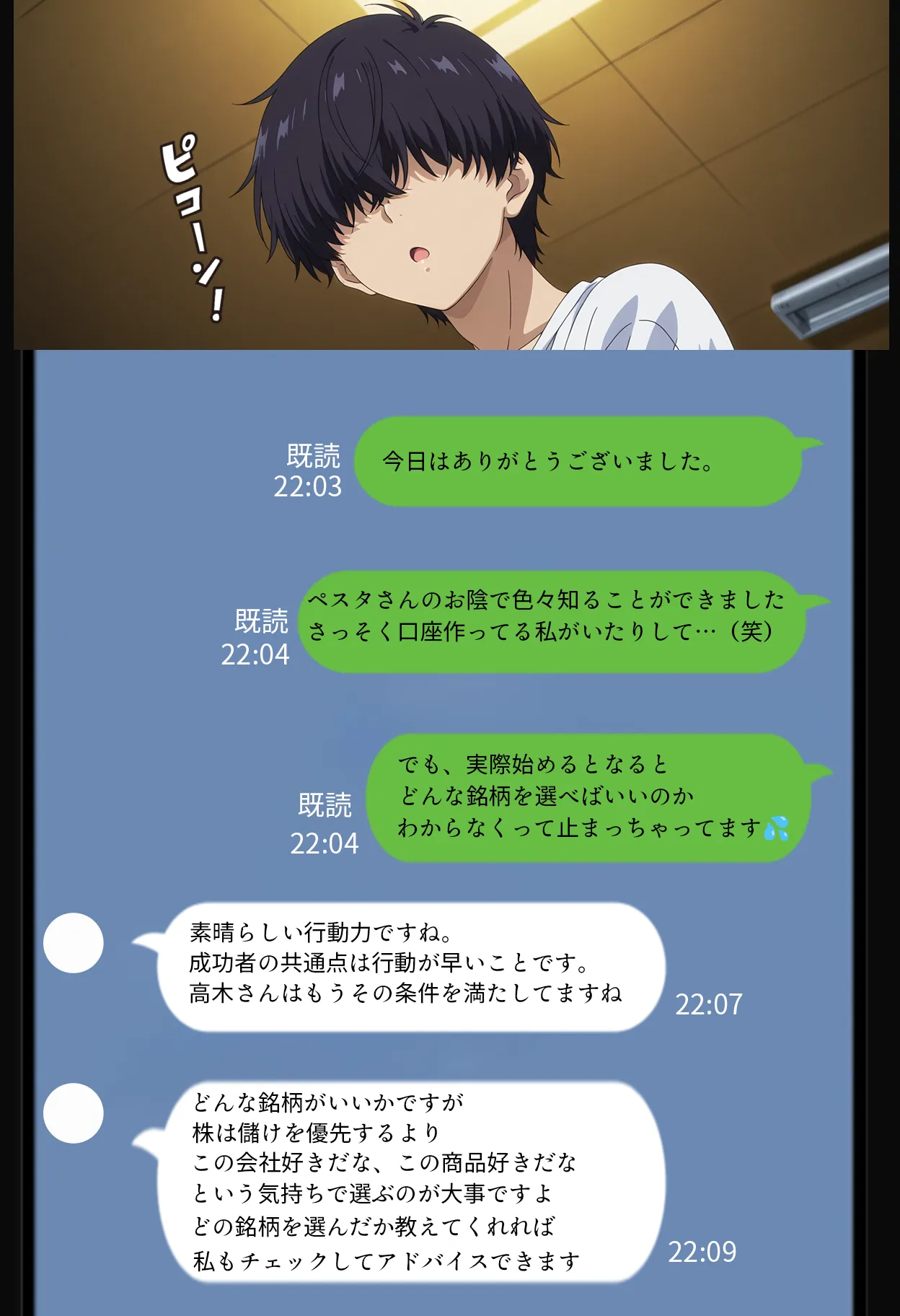 株を始めた人妻の三角保ち合い - 28ページ