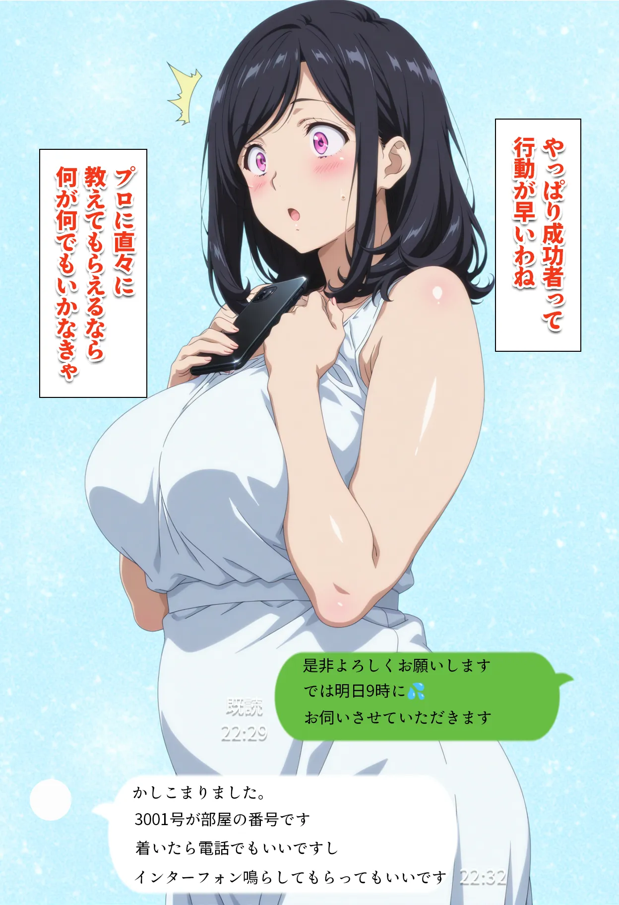 株を始めた人妻の三角保ち合い - 30ページ