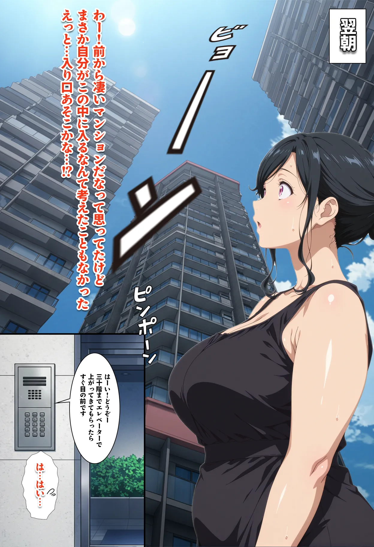 株を始めた人妻の三角保ち合い - 31ページ